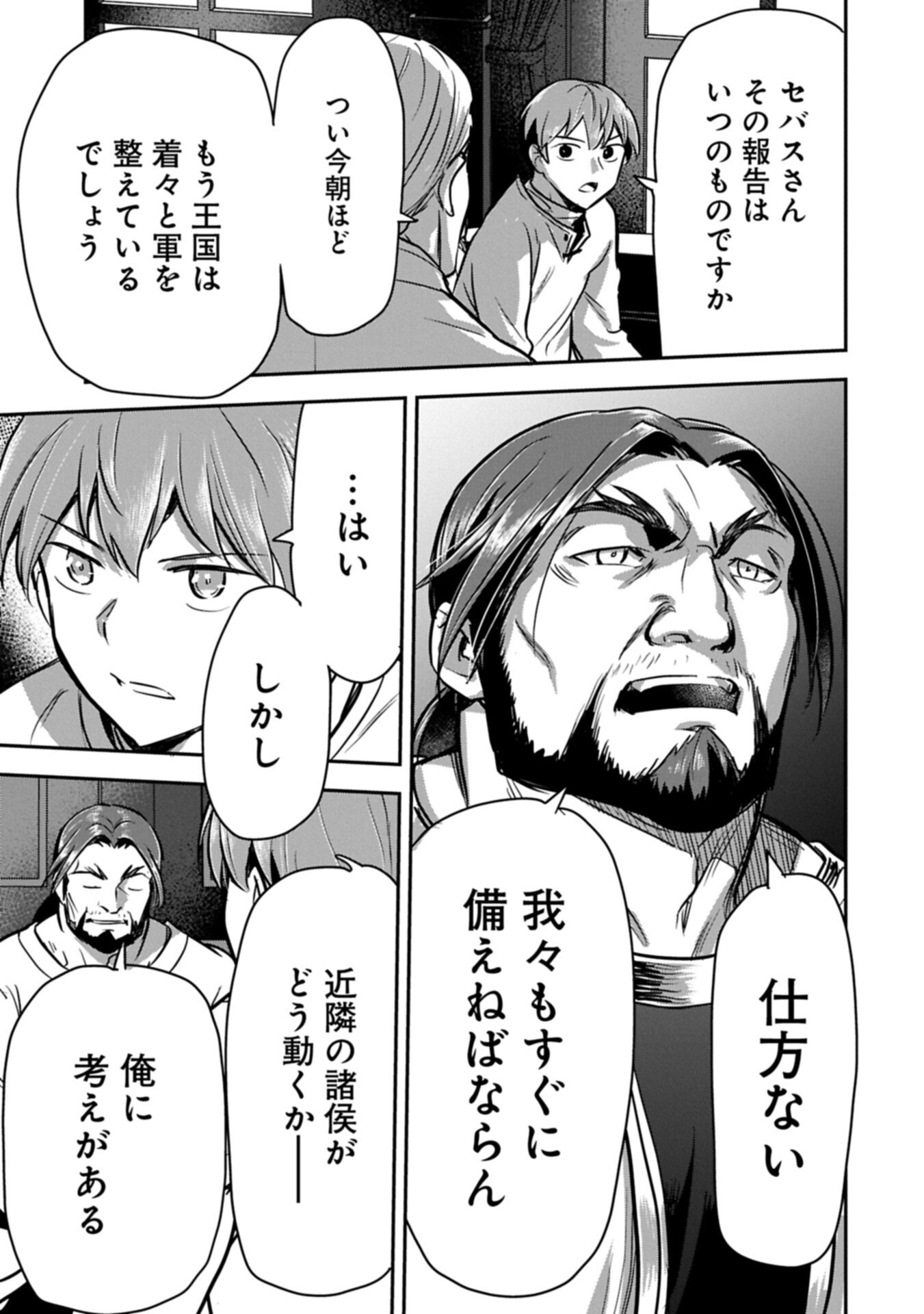 CHOUNIN A WA AKUYAKU REIJOU O DOUSHITE MO SUKUITAI Chap 47.2 - Pic 11