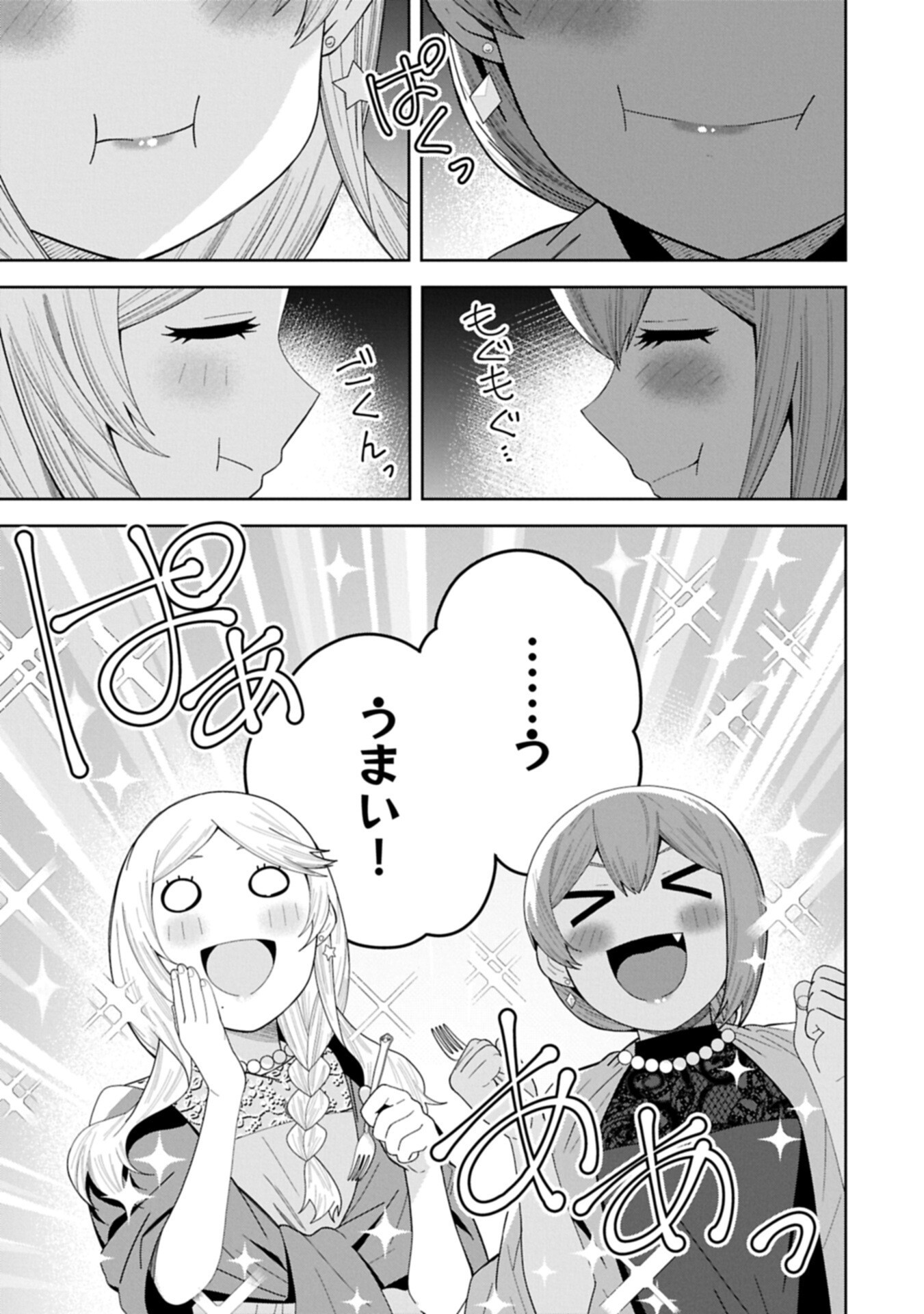 Read NEGAI O KANAETE MORAOU TO AKUMA O SHOUKAN SHITAKEDO, KAWAIKATTANODE KEKKONSHIMASHITA ~AKUMA NO NIIDZUMA~ (MANGA) - RAW Chapter 60.1 [High Quality / Full] - Page 11 - nicomanga.net