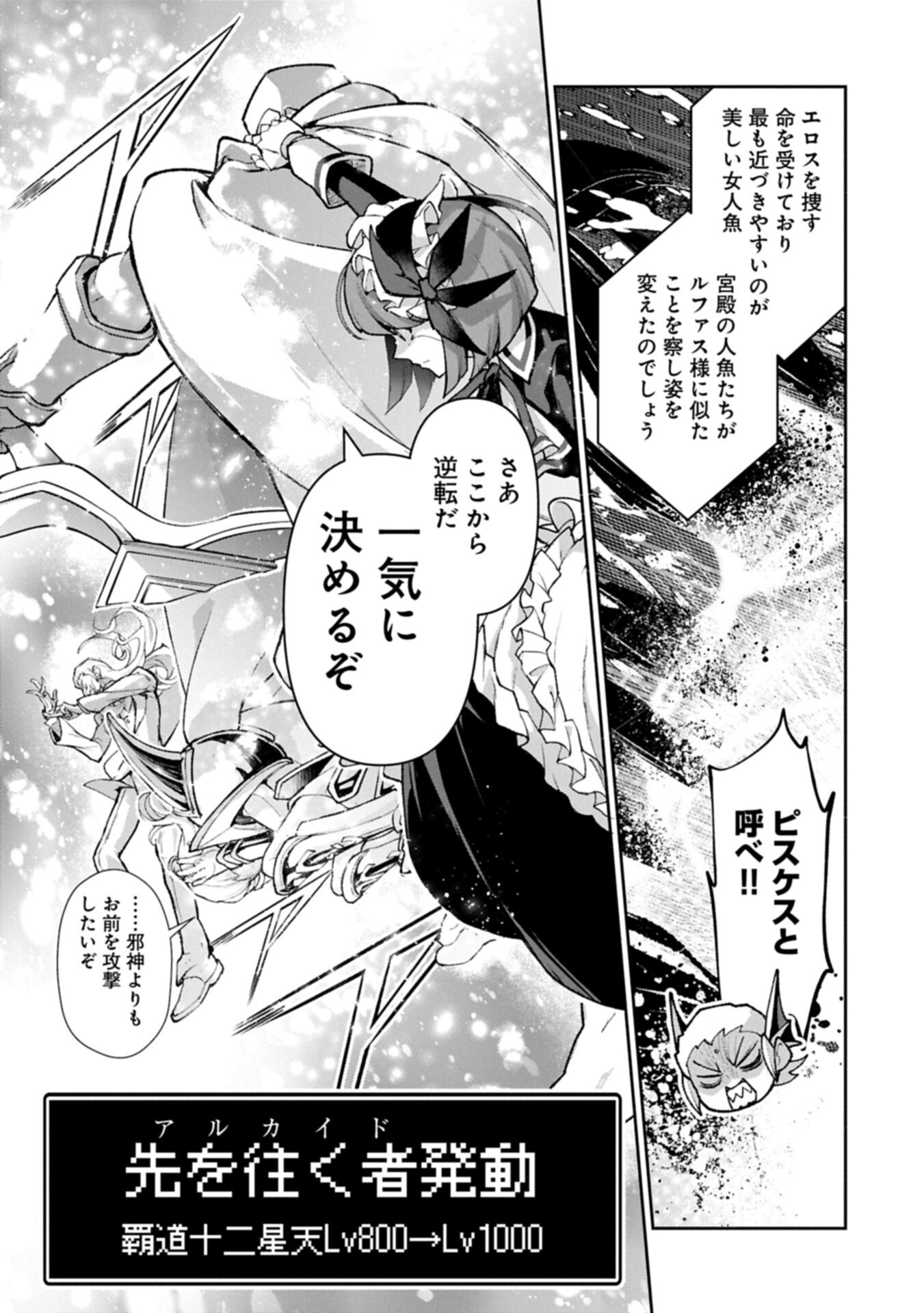 YASEI NO LAST BOSS GA ARAWARETA! - RAW Chapter 59.1 page 11 - nihonkuni.com