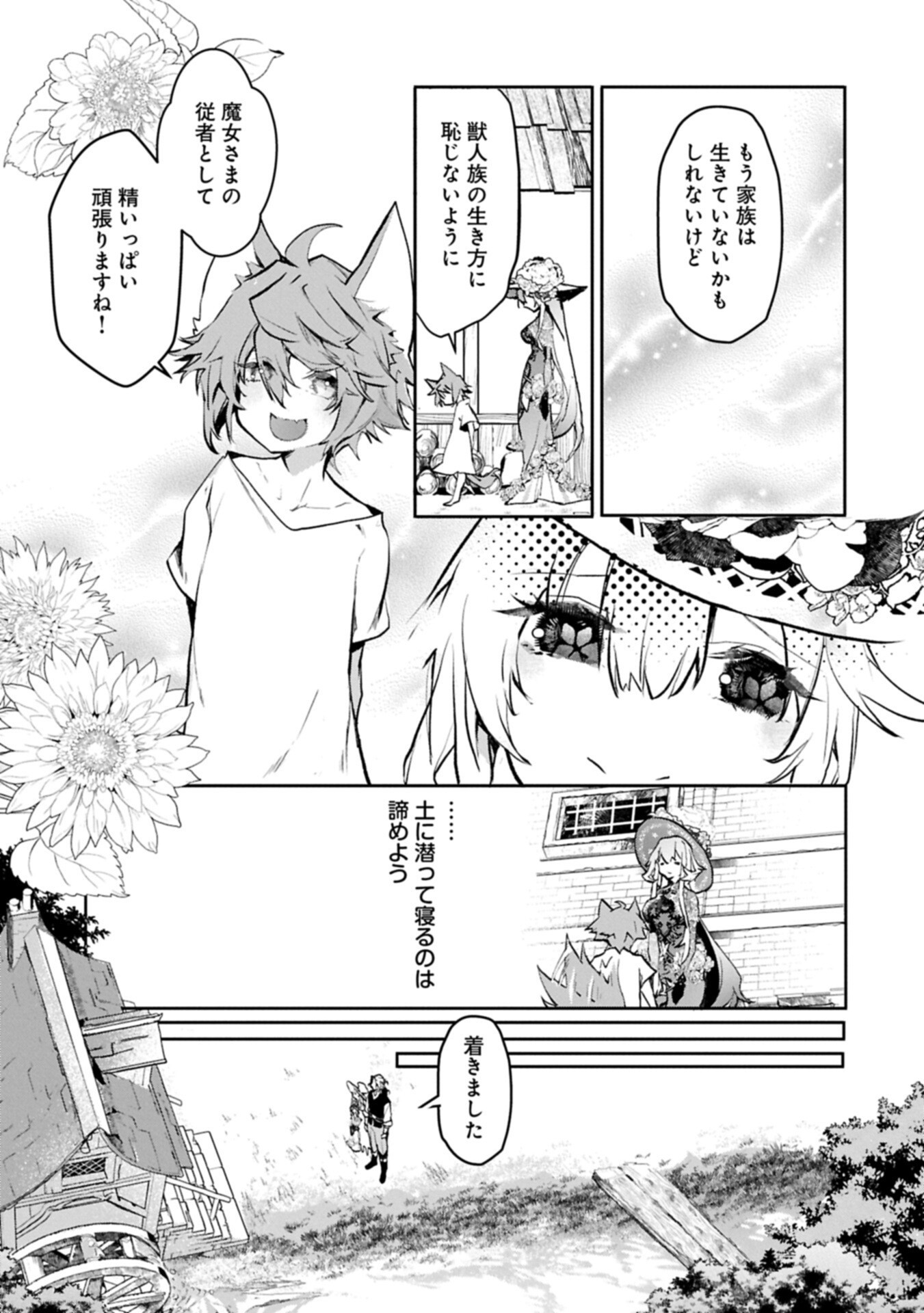Read MAMONO (MANDRAGORA) TTE BARETARA TOUBATSU DESU KA?: HANA NO MAJO NO HOHOEMI WA KANCHIGAI NO TANE WO MAKU Chapter 4.2 [High Quality / Full] - Page 11 - nicomanga.net