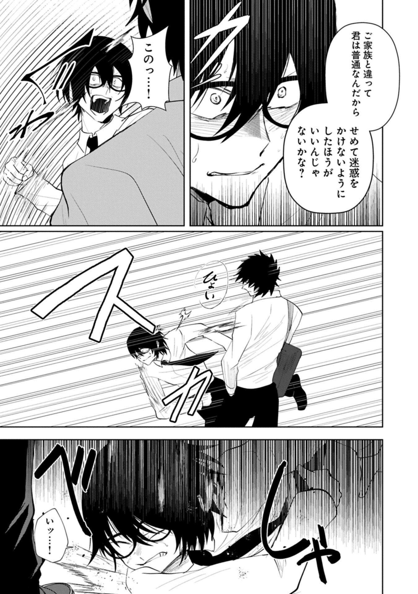 NIDOME WA TA NO TSUKU JIYUUGYOU: GYAKKOU SHACHIKU WA MOCHIKOSHI CHEAT DE RESTART Chapter 4.2 page 11 - nihonkuni.com