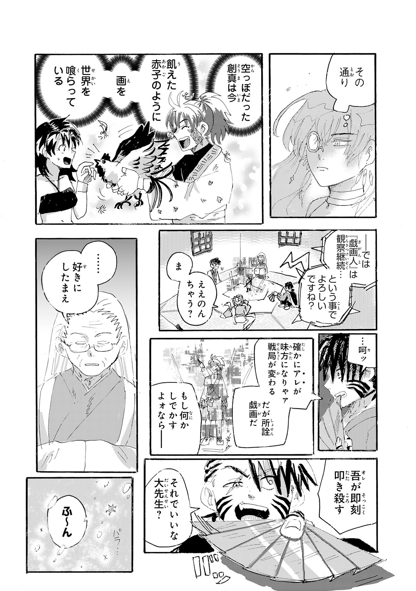 Read GIGAJIN Chapter 2.3 [High Quality / Full] - Page 11 - nicomanga.com