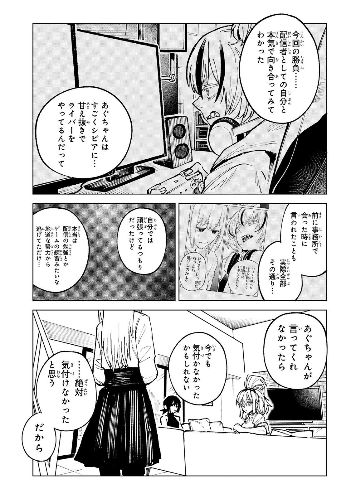 Read CH TOUROKU ONEGAISHIMASU! Chapter 7.1 [High Quality / Full] - Page 11 - nicomanga.net
