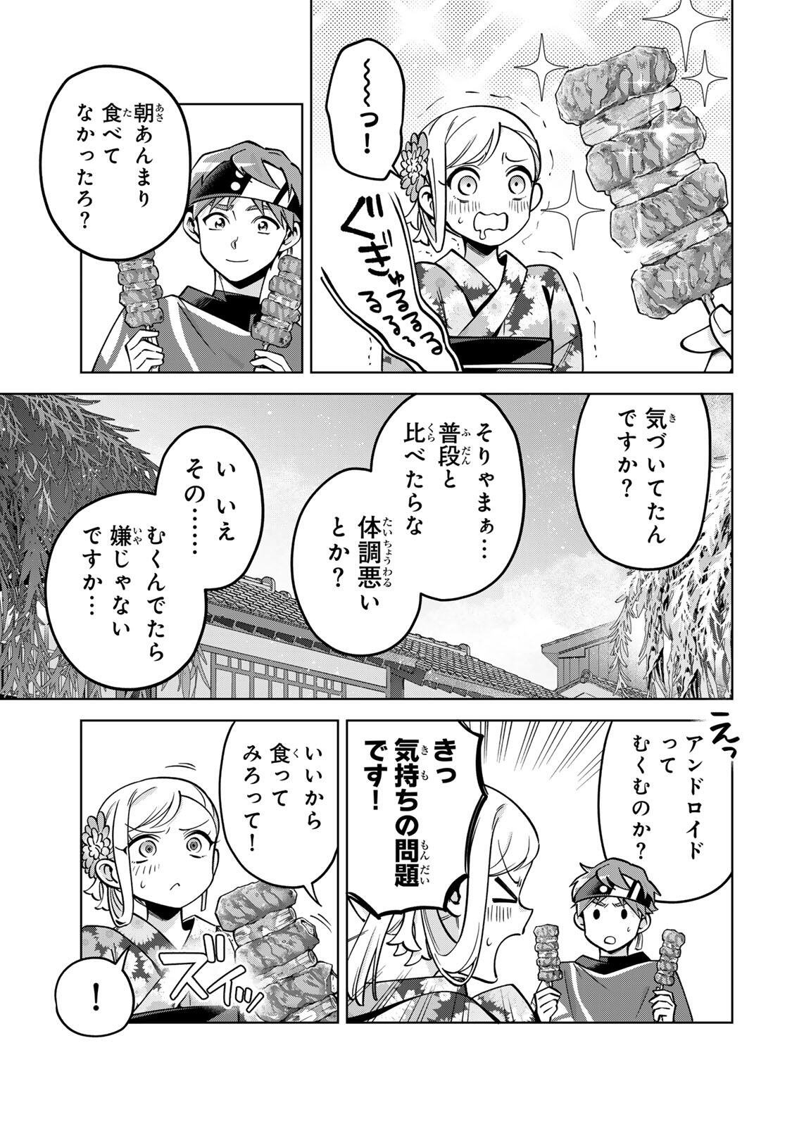 Read TOWA NO YUGURE Chapter 23 [High Quality / Full] - Page 11 - nicomanga.net
