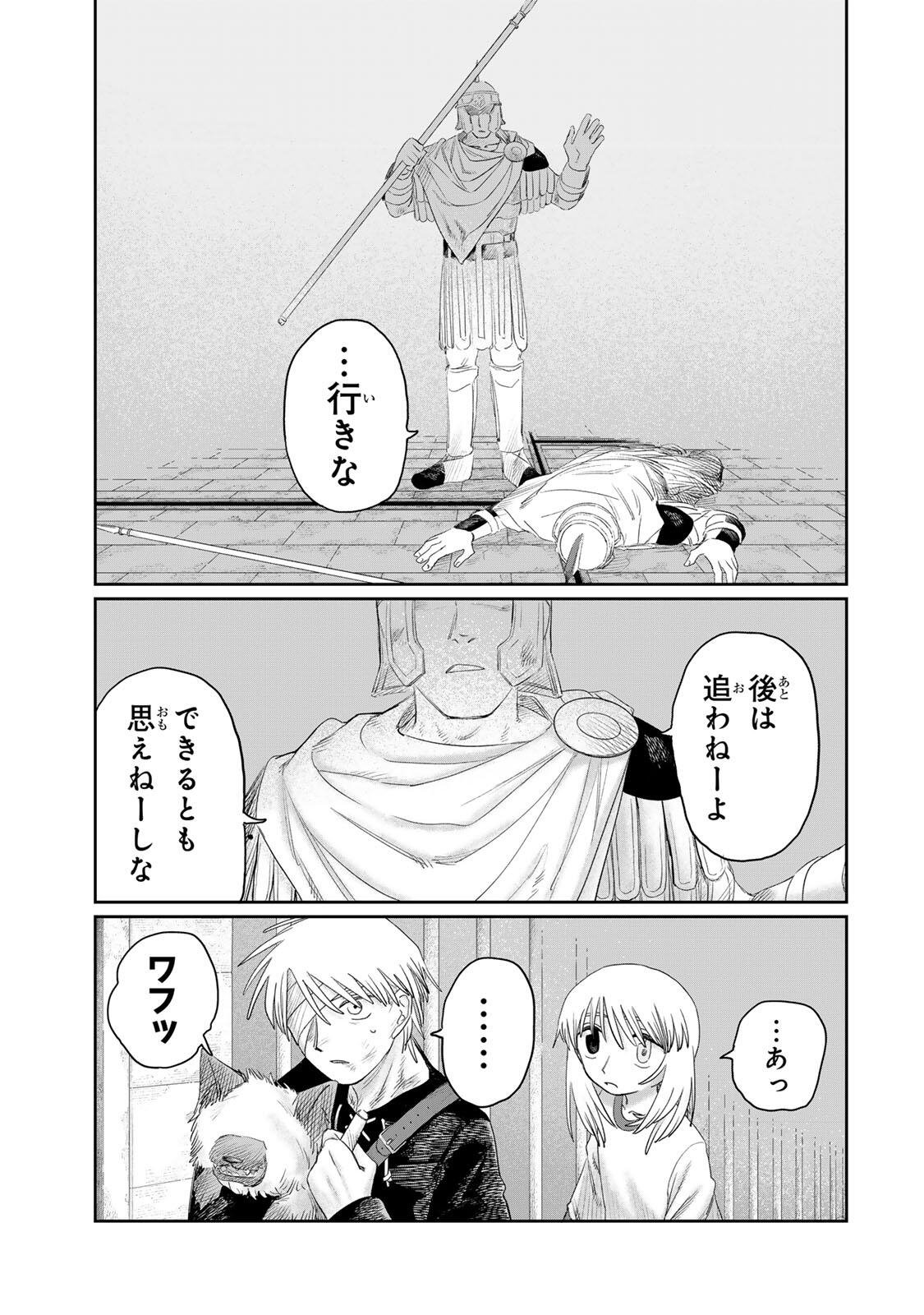 Read JUMIDORO Chapter 73 [High Quality / Full] - Page 11 - nicomanga.com