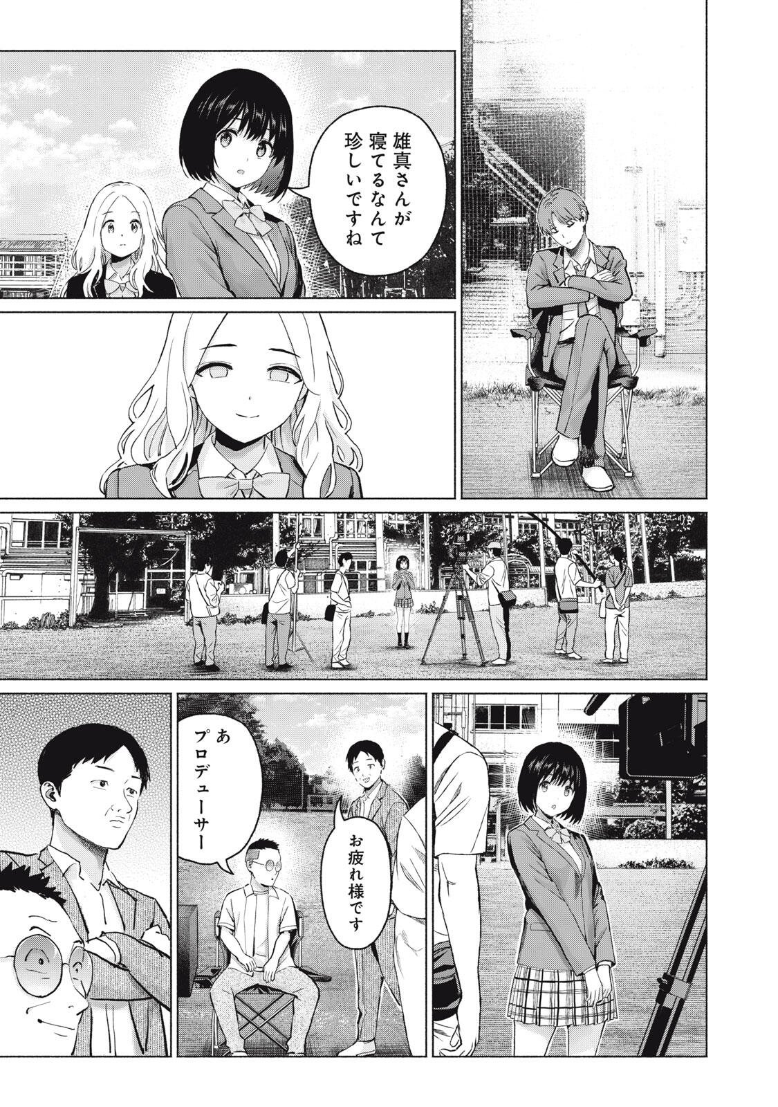 Read GRAPARA! - RAW Chapter 124 [High Quality / Full] - Page 11 - nicomanga.com