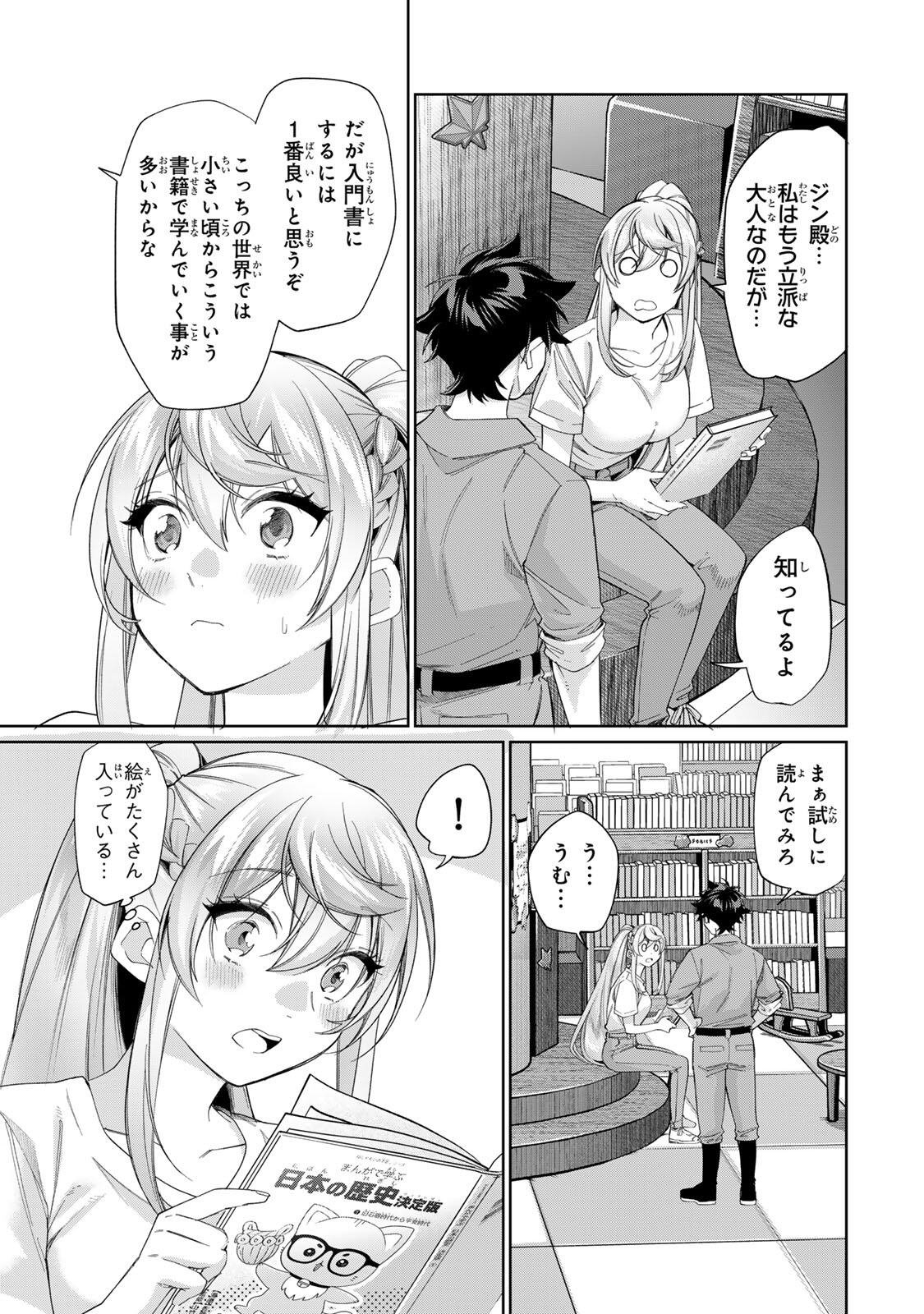 Read TANBO DE HIROTTA ONNA KISHI, INAKA DE ORE NO YOMEDA TO OMOWA RETE IRU - RAW Chapter 71 [High Quality / Full] - Page 11 - nicomanga.net