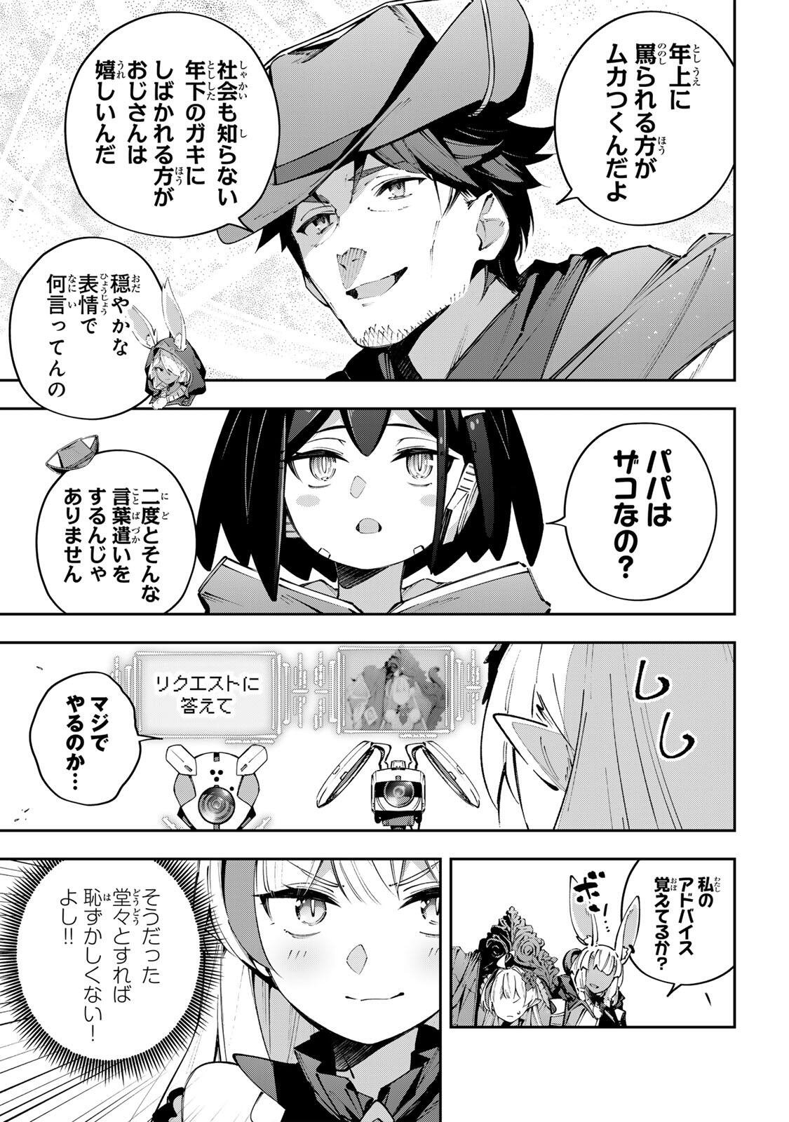 DESTINY UNCHAIN ONLINE Chapter 115 page 11 - nihonkuni.com