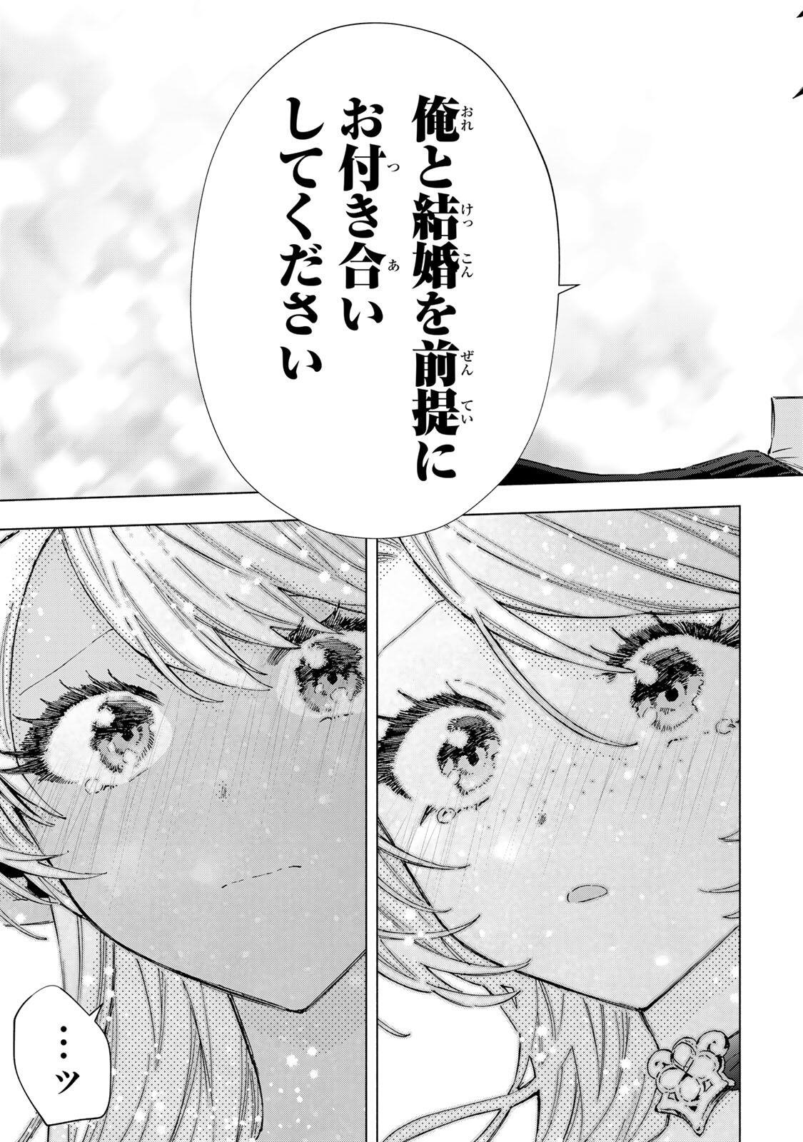 Read A RANK PART WO RIDATSU SHITA ORE HA, MOTO OSHIEGO TACHITO MEIKYU SHINBU WO MEZASU. (MANGA) Chapter 163 [High Quality / Full] - Page 11 - nicomanga.net
