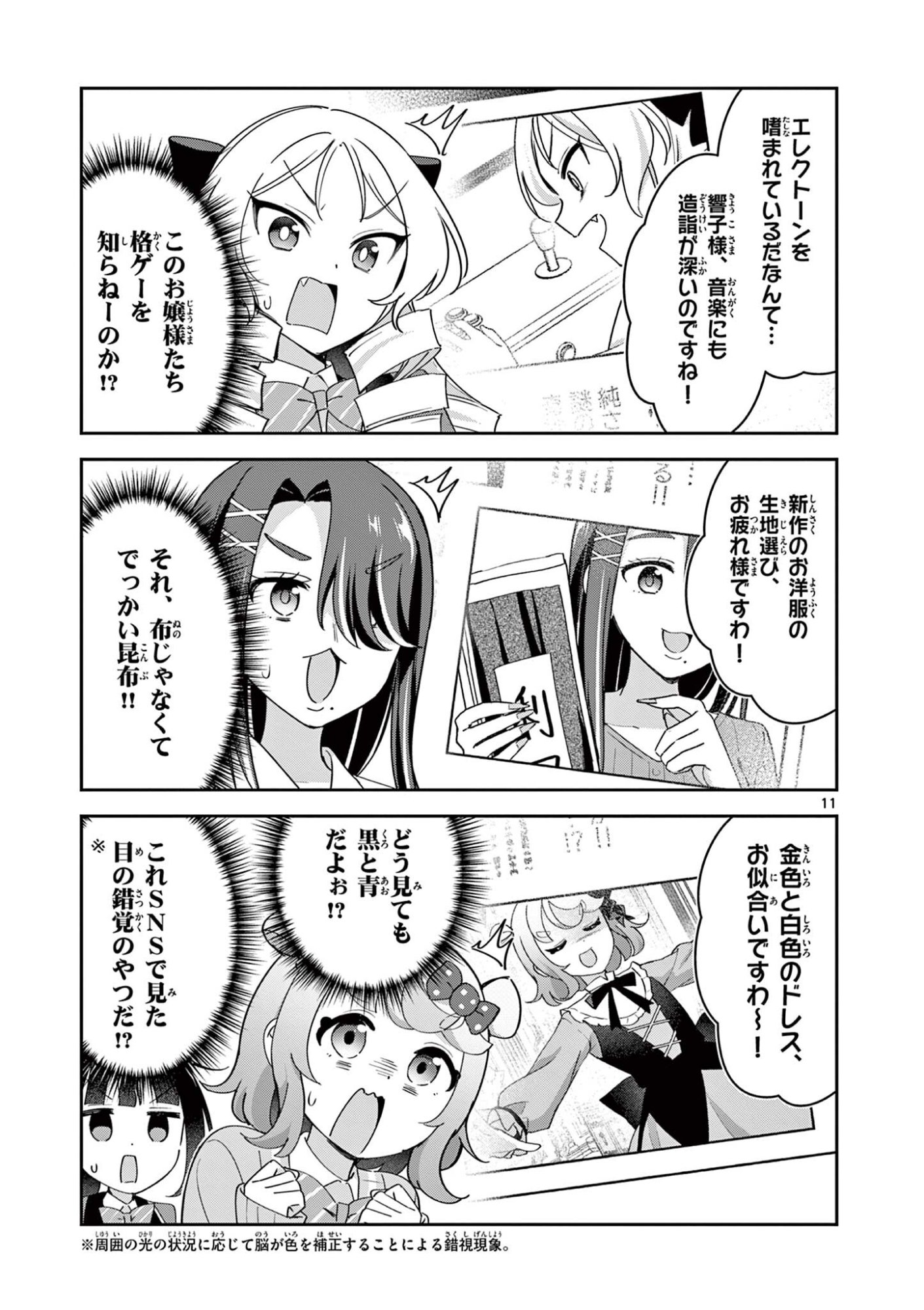 Read KYOU MO BAREZU NI SUGOSETA! Chapter 9 [High Quality / Full] - Page 11 - nicomanga.net