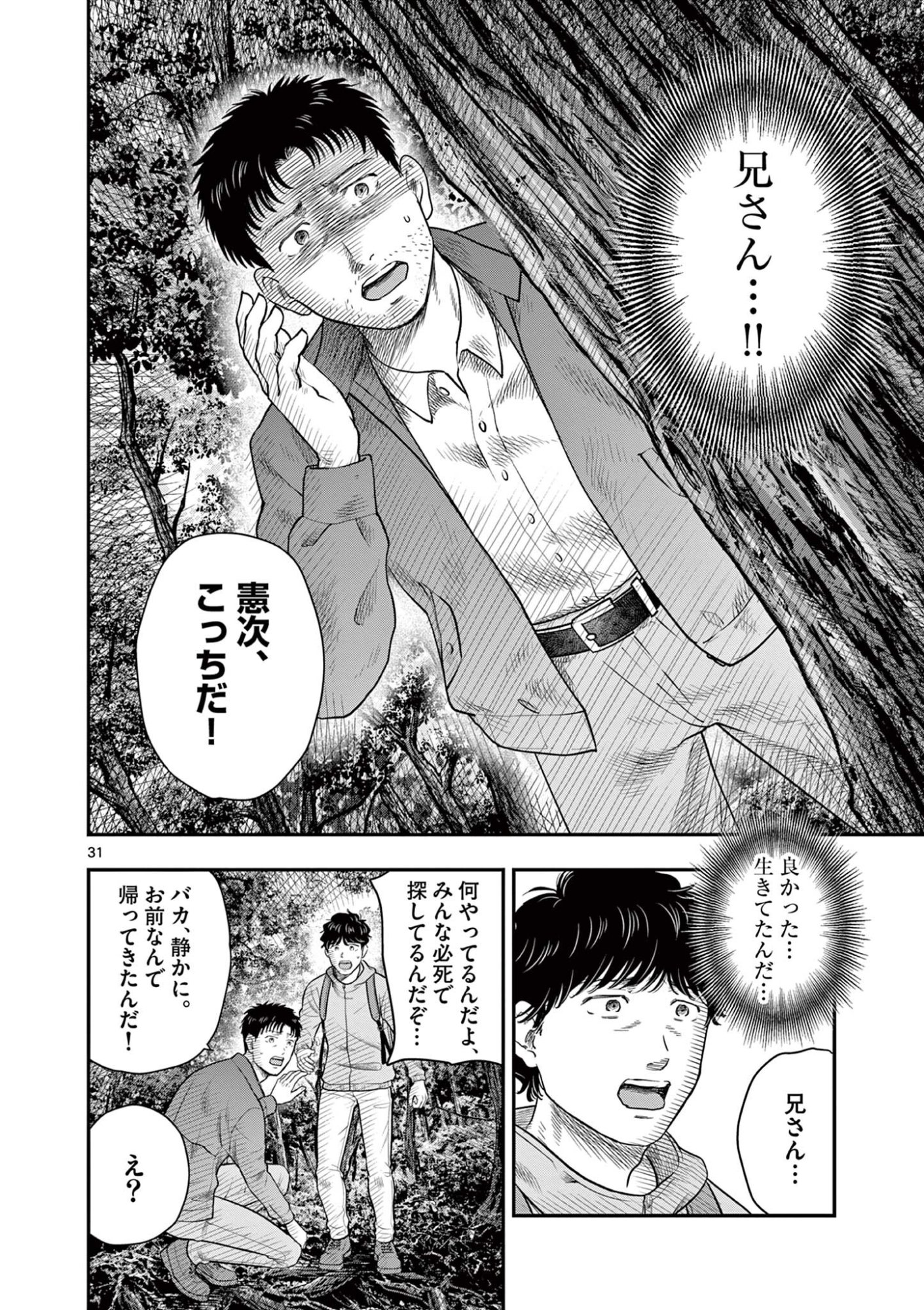 Read ENDAN YOBANASHI - RAW Chapter 43.5 [High Quality / Full] - Page 11 - nicomanga.net