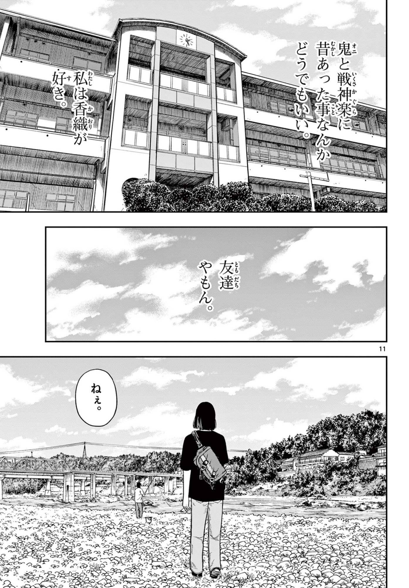 Read AKINA-CHAN KIMIGAKARU Chapter 28.1 [High Quality / Full] - Page 11 - nicomanga.net
