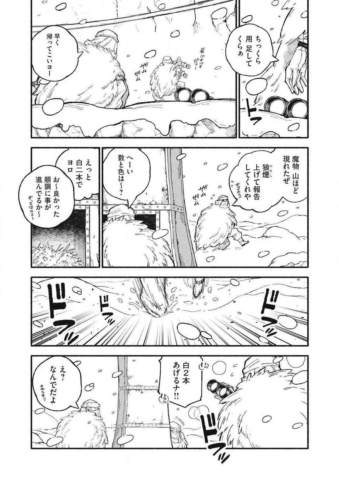 SKILL LENDERS RETRIEVING (TALE) ～I TOLD YOU ITS 10% PER 10 DAYS AT FIRST, DIDNT I?～ Chapter 115 page 11 - nihonkuni.com