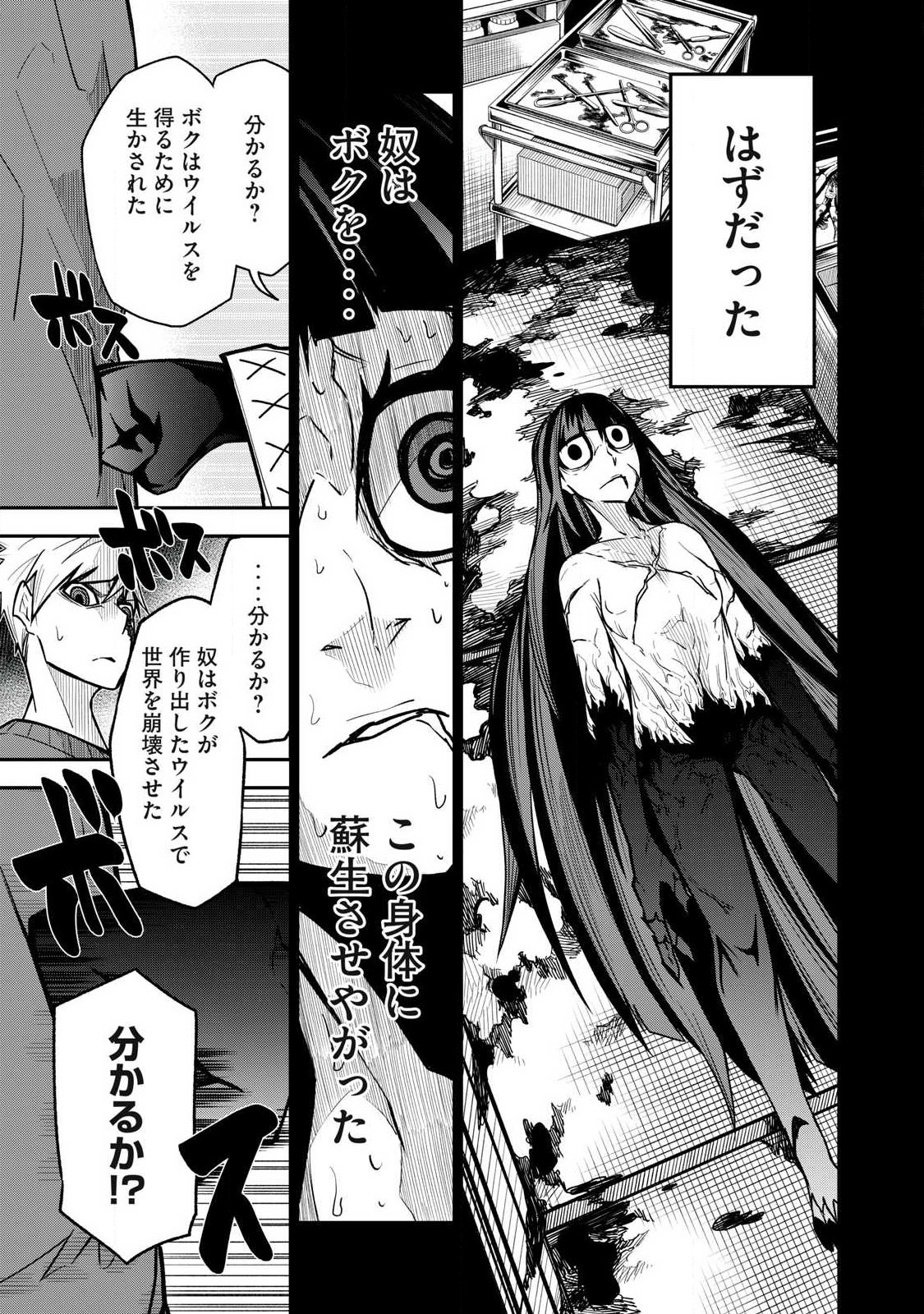 Read BUKKOWARE SEKAI DE SHINDA TOKI Chapter 22 [High Quality / Full] - Page 11 - nicomanga.net