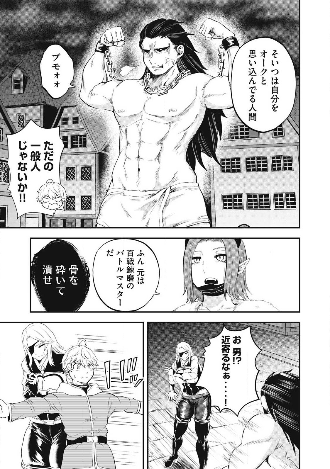 SEIJUN ECSTASY - ×× SHINAI TO DERARENAI HEYA DE MAZOKU WO BUU TAOSHIMASU - RAW Chapter 21 page 11 - nihonkuni.com