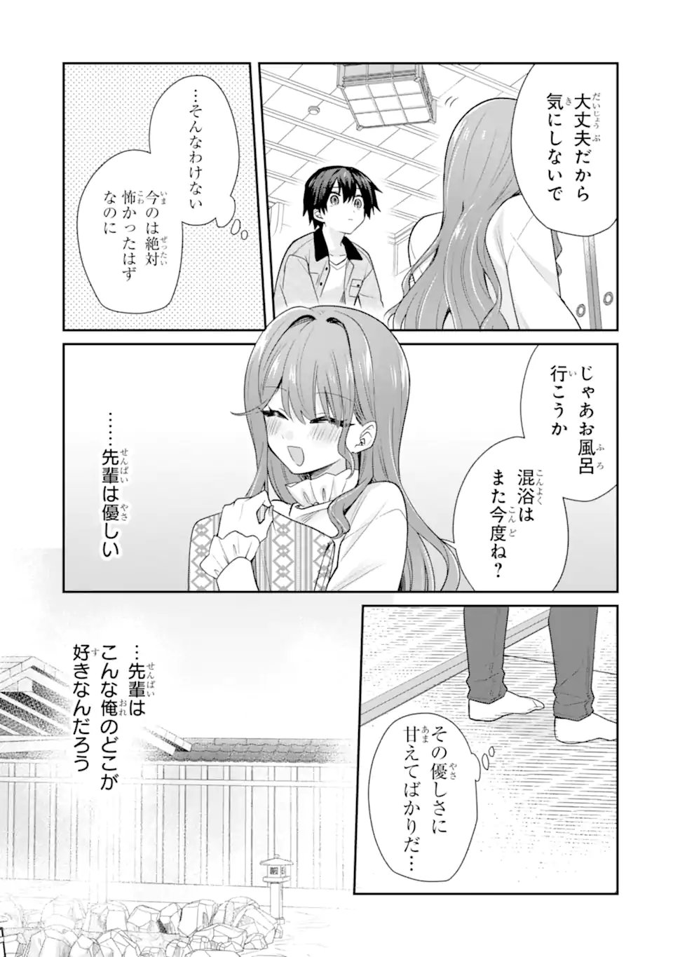 Read OSAKE TO SENPAI KANOJO TO NO AMAAMA DOUKYO LOVE COMEDY WA HATACHI NI NATTE KARA - RAW Chapter 10.1 [High Quality / Full] - Page 11 - nicomanga.net
