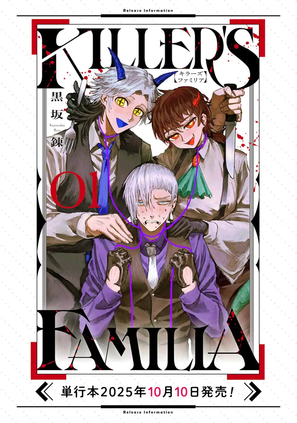 Read KILLER'S FAMILIA Chapter 8.1 [High Quality / Full] - Page 11 - nicomanga.com