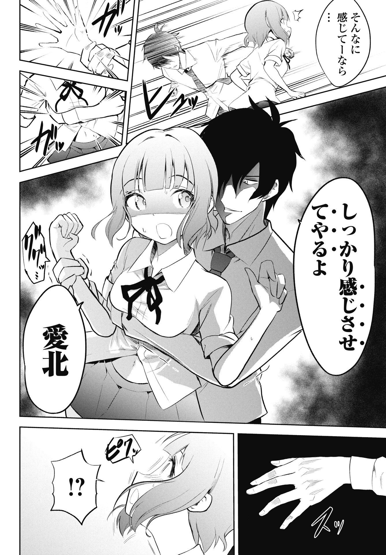 Read KONO KOI NO HISAKU WA SHIPPAI DESU Chapter 2 [High Quality / Full] - Page 10 - nicomanga.net