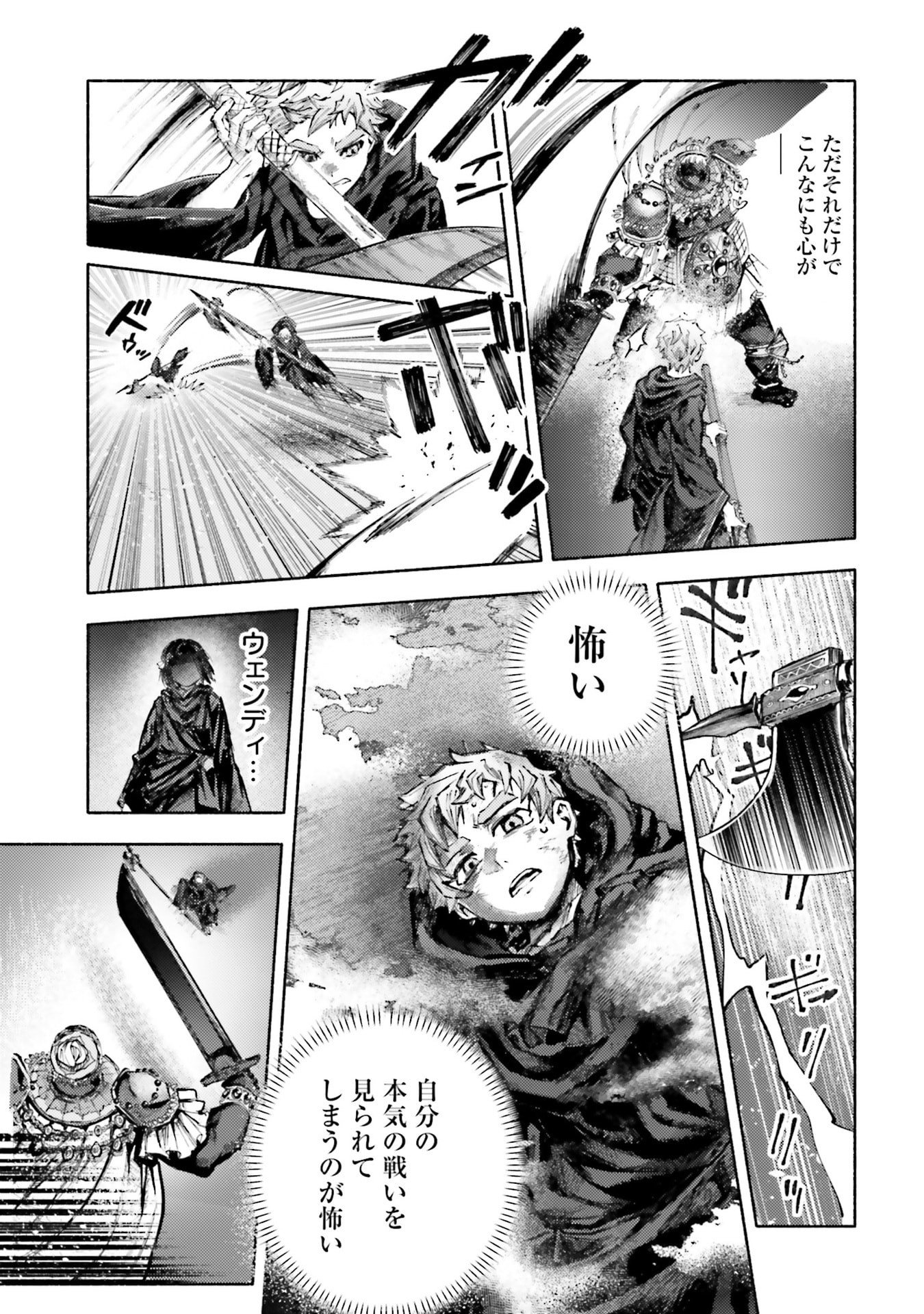 Read ALMARK Chapter 33 [High Quality / Full] - Page 21 - nicomanga.com
