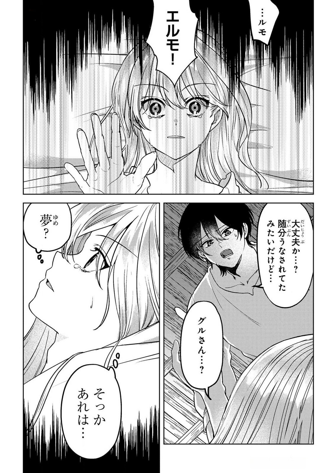 Read KONYAKU HAKI SHITA WO BAKA NA OUJI WA HOTTOITE, AKUYAKU REIJOU WA SEIREI NO MORI DE SHIAWASE NI NARIMASU. Chapter 19 [High Quality / Full] - Page 5 - nicomanga.net
