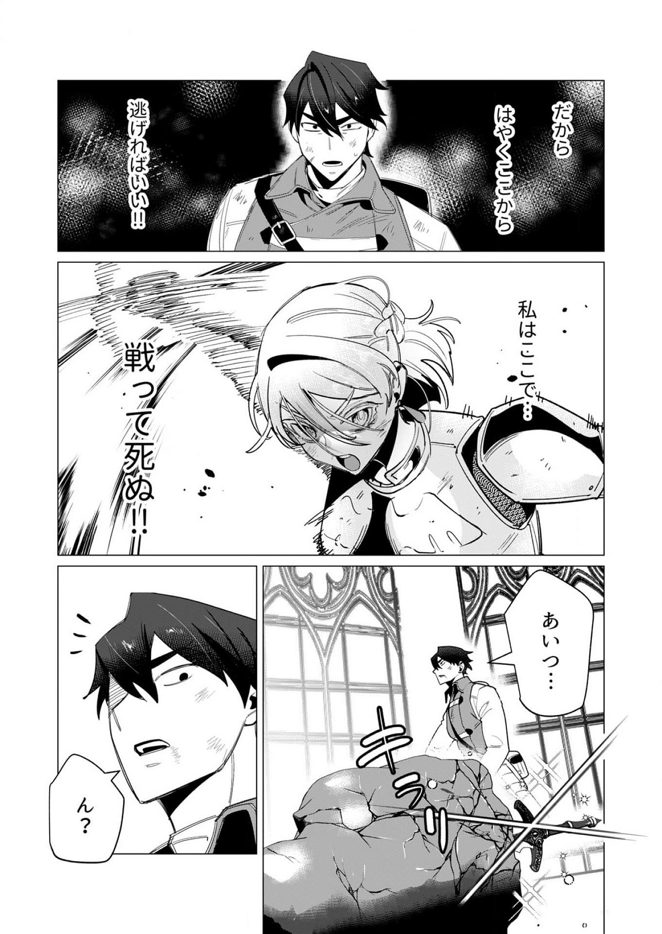 YUUSHA-SAMA WA HOUSHUU NI HITODZUMA WO GOKIBOU DESU Chapter 13 - Page 17