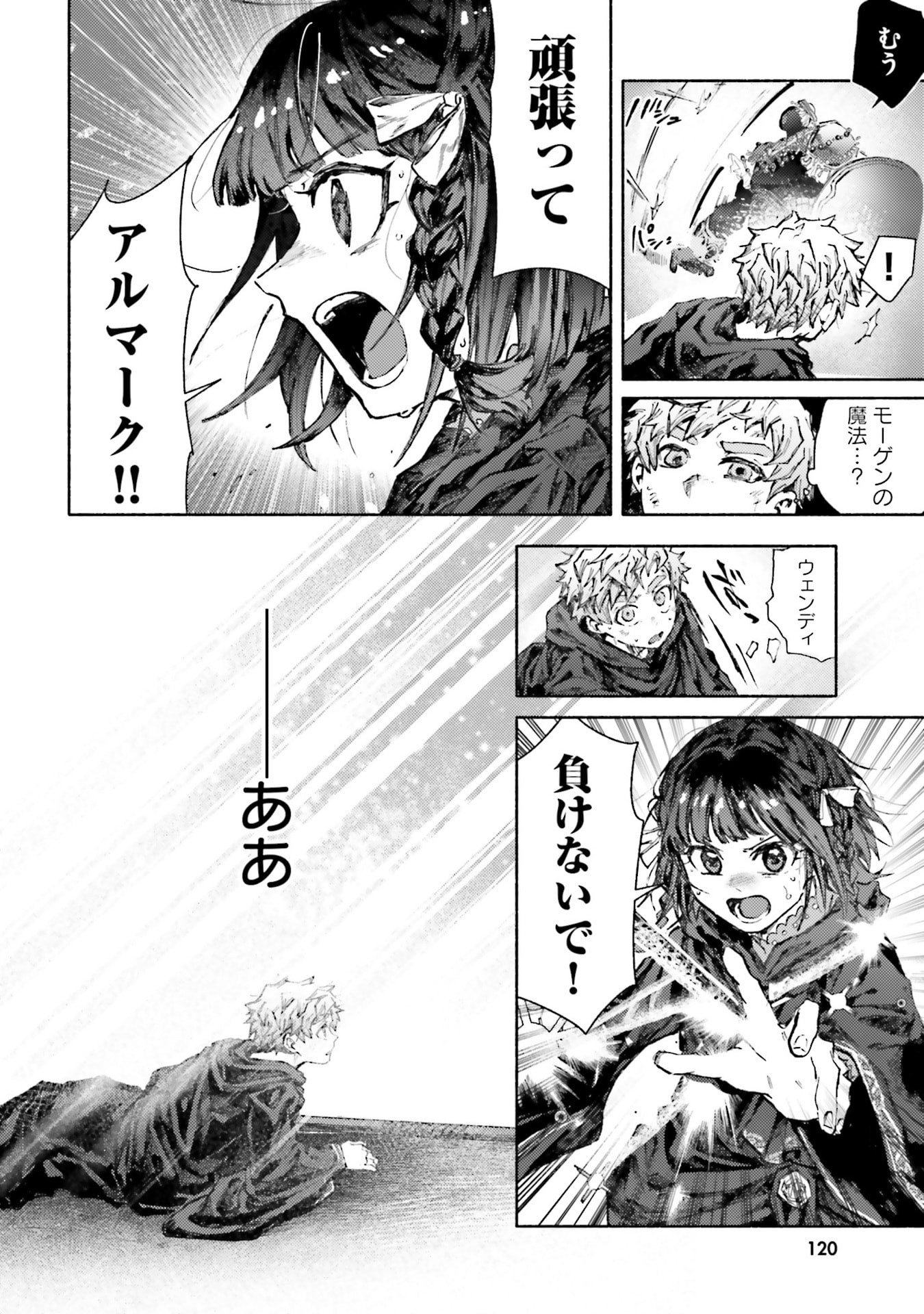 Read ALMARK Chapter 33 [High Quality / Full] - Page 22 - nicomanga.com