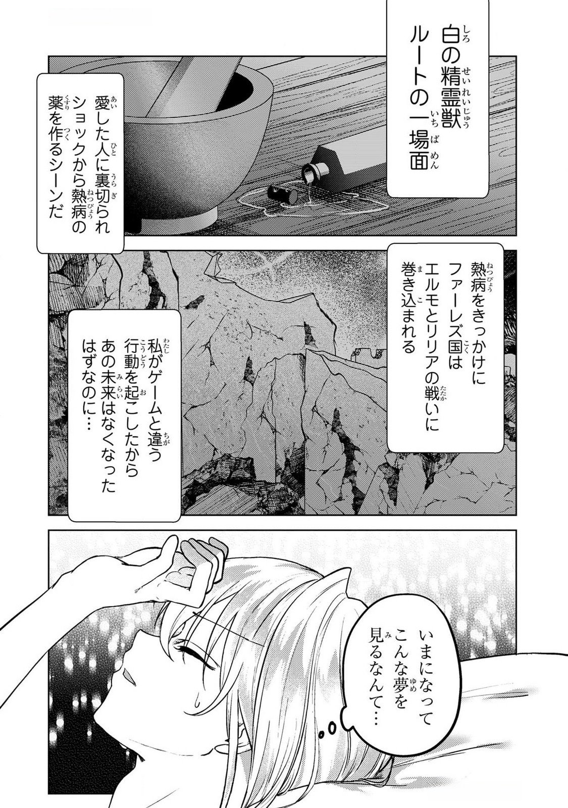 Read KONYAKU HAKI SHITA WO BAKA NA OUJI WA HOTTOITE, AKUYAKU REIJOU WA SEIREI NO MORI DE SHIAWASE NI NARIMASU. Chapter 19 [High Quality / Full] - Page 6 - nicomanga.net