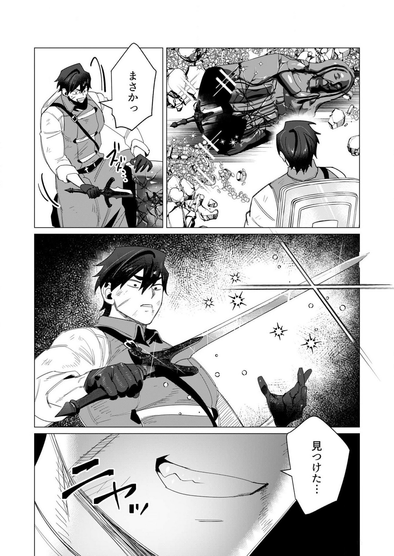 YUUSHA-SAMA WA HOUSHUU NI HITODZUMA WO GOKIBOU DESU Chapter 13 - Page 18