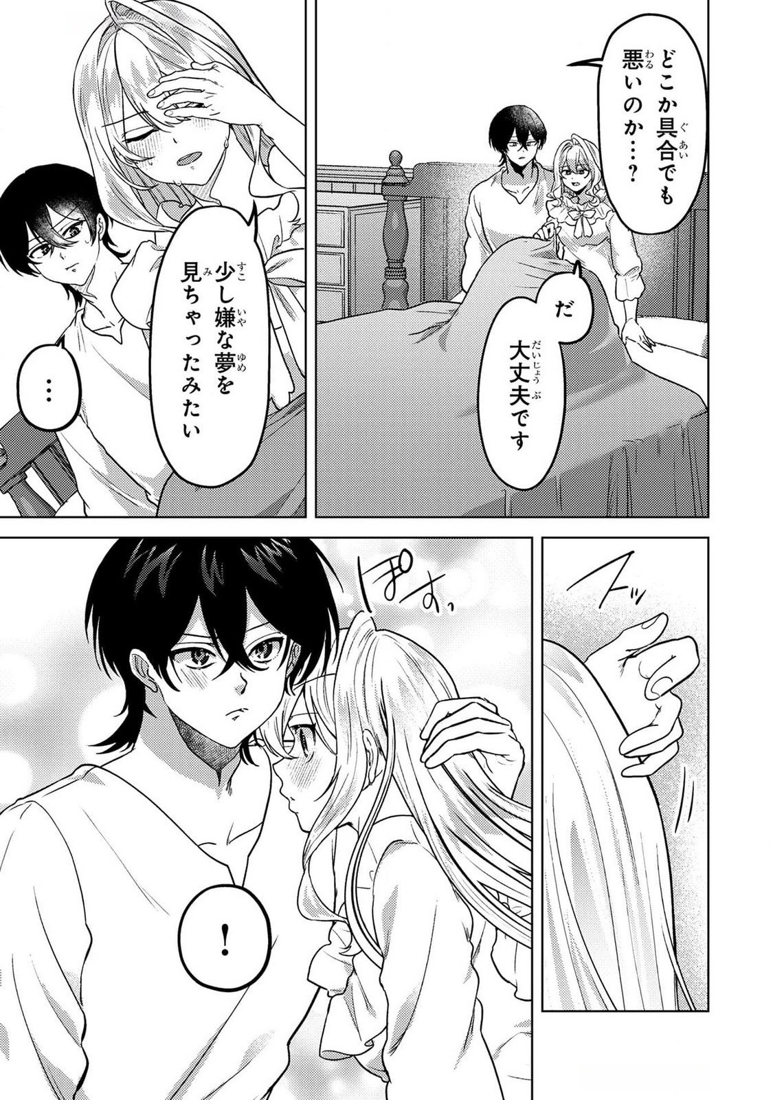 Read KONYAKU HAKI SHITA WO BAKA NA OUJI WA HOTTOITE, AKUYAKU REIJOU WA SEIREI NO MORI DE SHIAWASE NI NARIMASU. Chapter 19 [High Quality / Full] - Page 7 - nicomanga.net