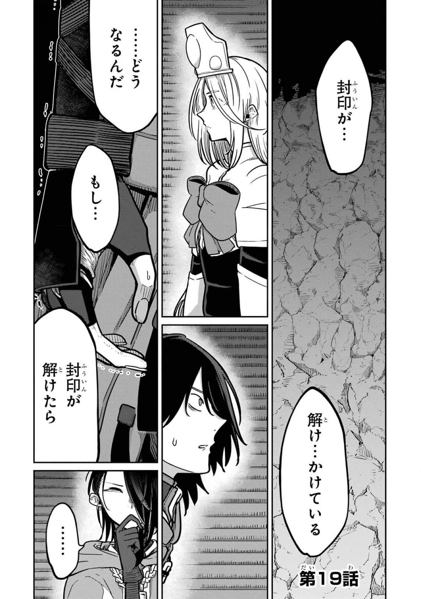 Read SAIKOU NANDO MEIKYUU DE PARTY NI OKIZARI NI SARETA S-RANK KENSHI, HONTOU NI MAYOI MAKUTTE DARE MO SHIRANAI SAISHINBU E: ORE NO KAN DA TO TABUN KOCCHI GA DEGUCHI DA TO OMOU Chapter 19 [High Quality / Full] - Page 1 - nicomanga.net