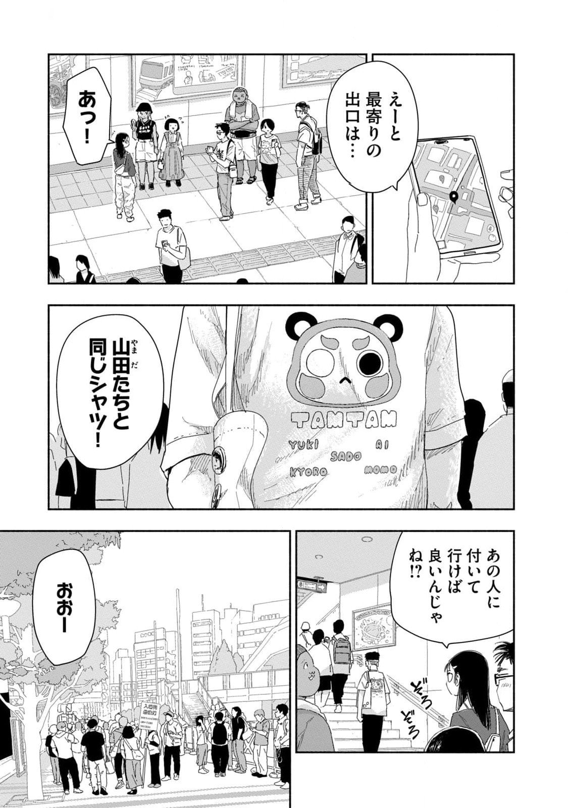 Read ZUTTO SEISHUN POI DESU YO Chapter 26 [High Quality / Full] - Page 3 - nicomanga.net