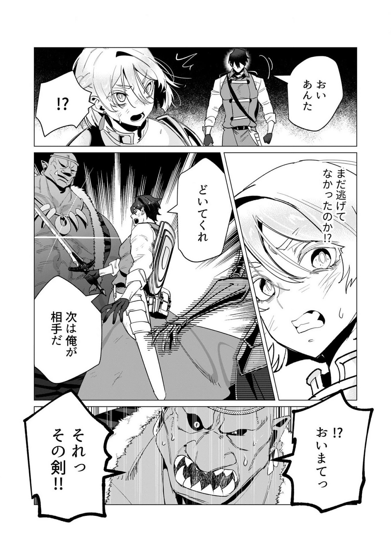 YUUSHA-SAMA WA HOUSHUU NI HITODZUMA WO GOKIBOU DESU Chapter 13 - Page 19