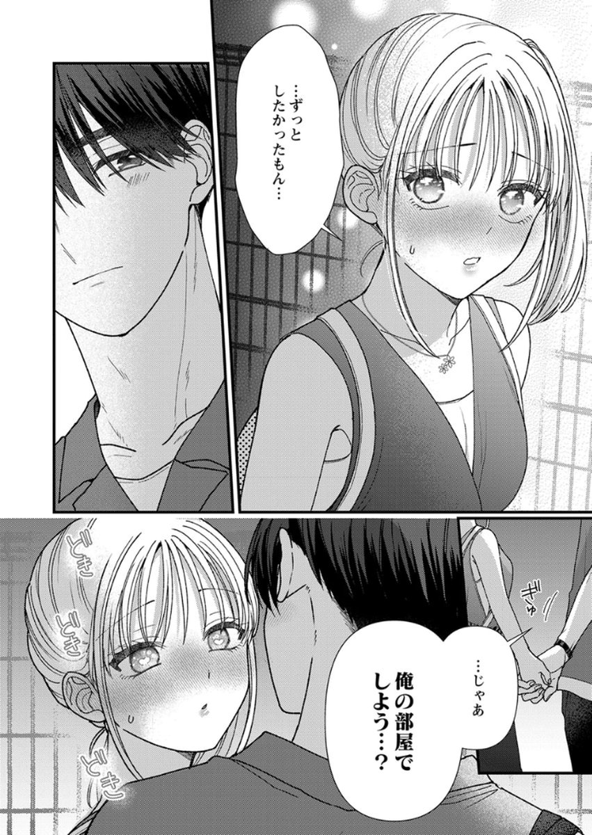 Read FURETAI SAKARI: YOSHITAKA-KUN NO DEKIAI WA, YUUTOUSEI SHIKKAKU Chapter 18 [High Quality / Full] - Page 18 - nicomanga.net