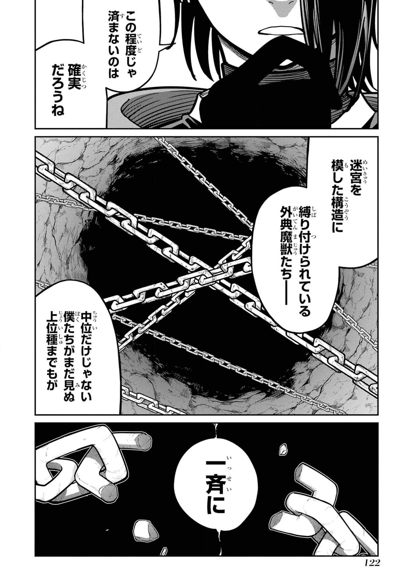 Read SAIKOU NANDO MEIKYUU DE PARTY NI OKIZARI NI SARETA S-RANK KENSHI, HONTOU NI MAYOI MAKUTTE DARE MO SHIRANAI SAISHINBU E: ORE NO KAN DA TO TABUN KOCCHI GA DEGUCHI DA TO OMOU Chapter 19 [High Quality / Full] - Page 2 - nicomanga.net