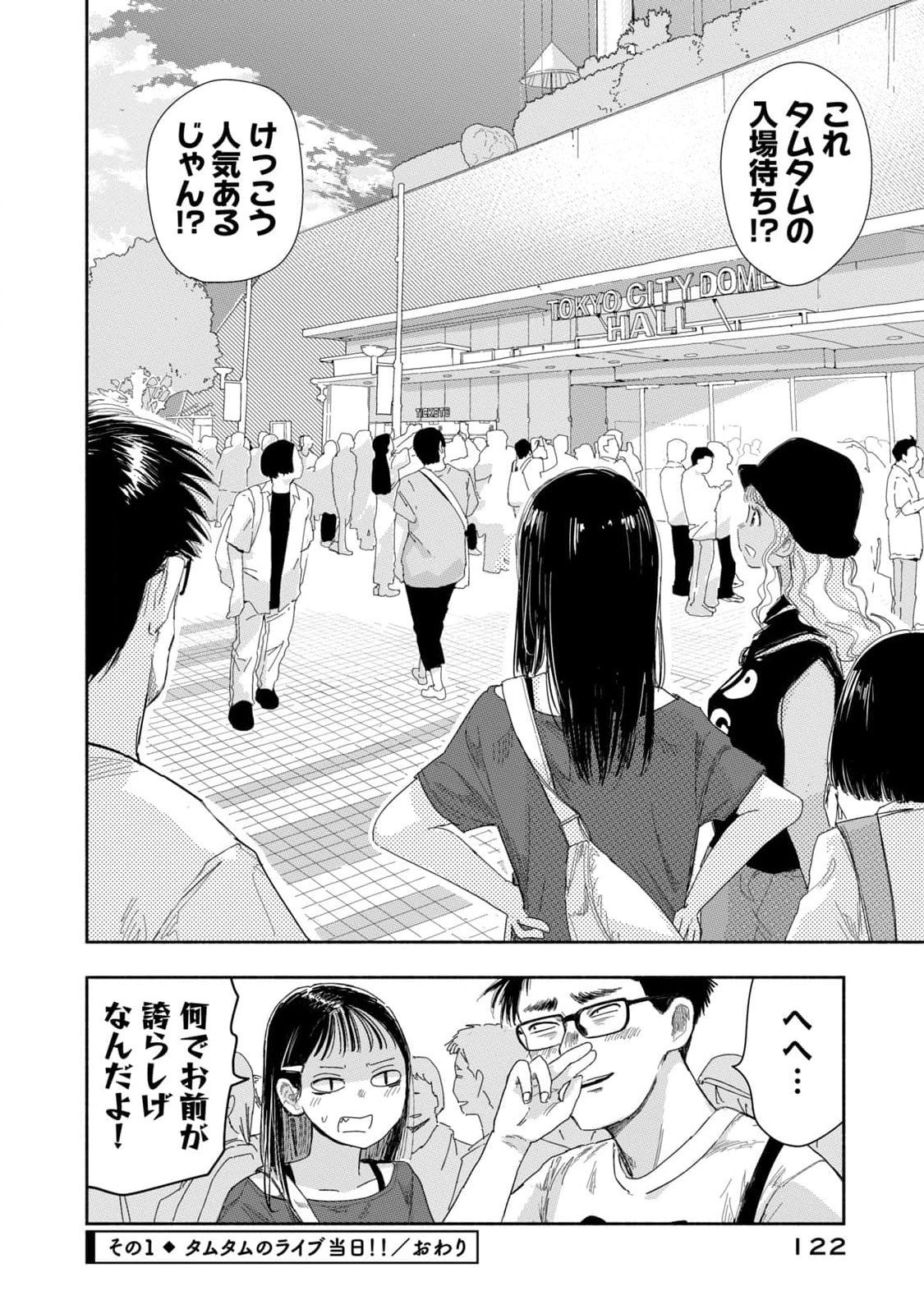 Read ZUTTO SEISHUN POI DESU YO Chapter 26 [High Quality / Full] - Page 4 - nicomanga.net