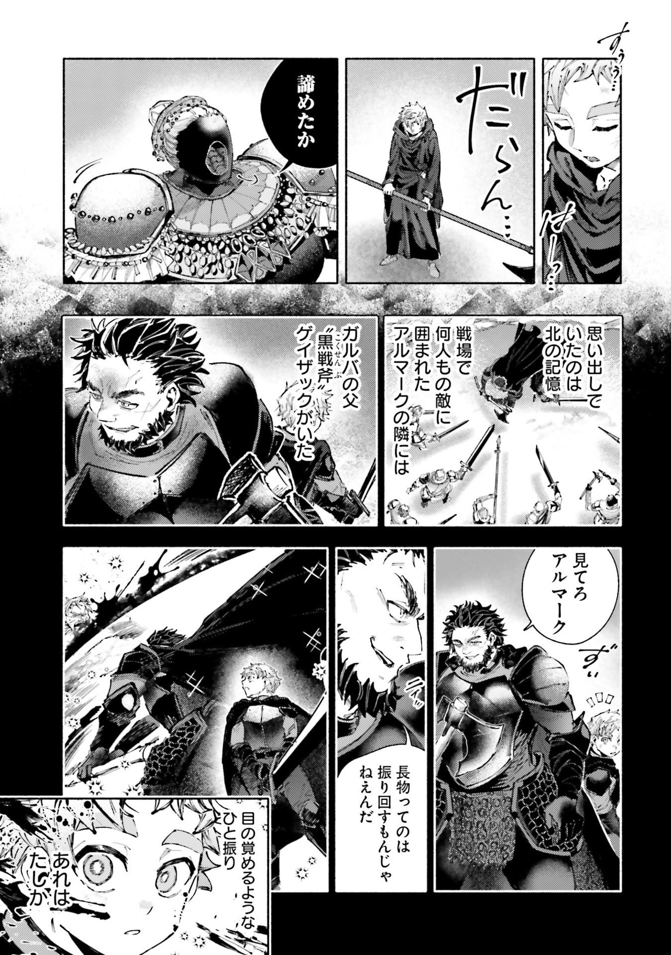 Read ALMARK Chapter 33 [High Quality / Full] - Page 25 - nicomanga.com