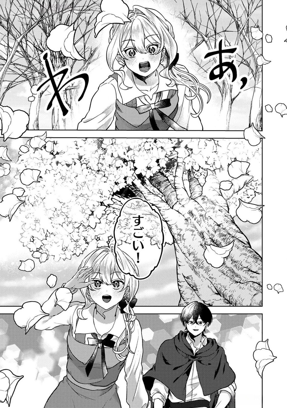 Read KONYAKU HAKI SHITA WO BAKA NA OUJI WA HOTTOITE, AKUYAKU REIJOU WA SEIREI NO MORI DE SHIAWASE NI NARIMASU. Chapter 19 [High Quality / Full] - Page 9 - nicomanga.net