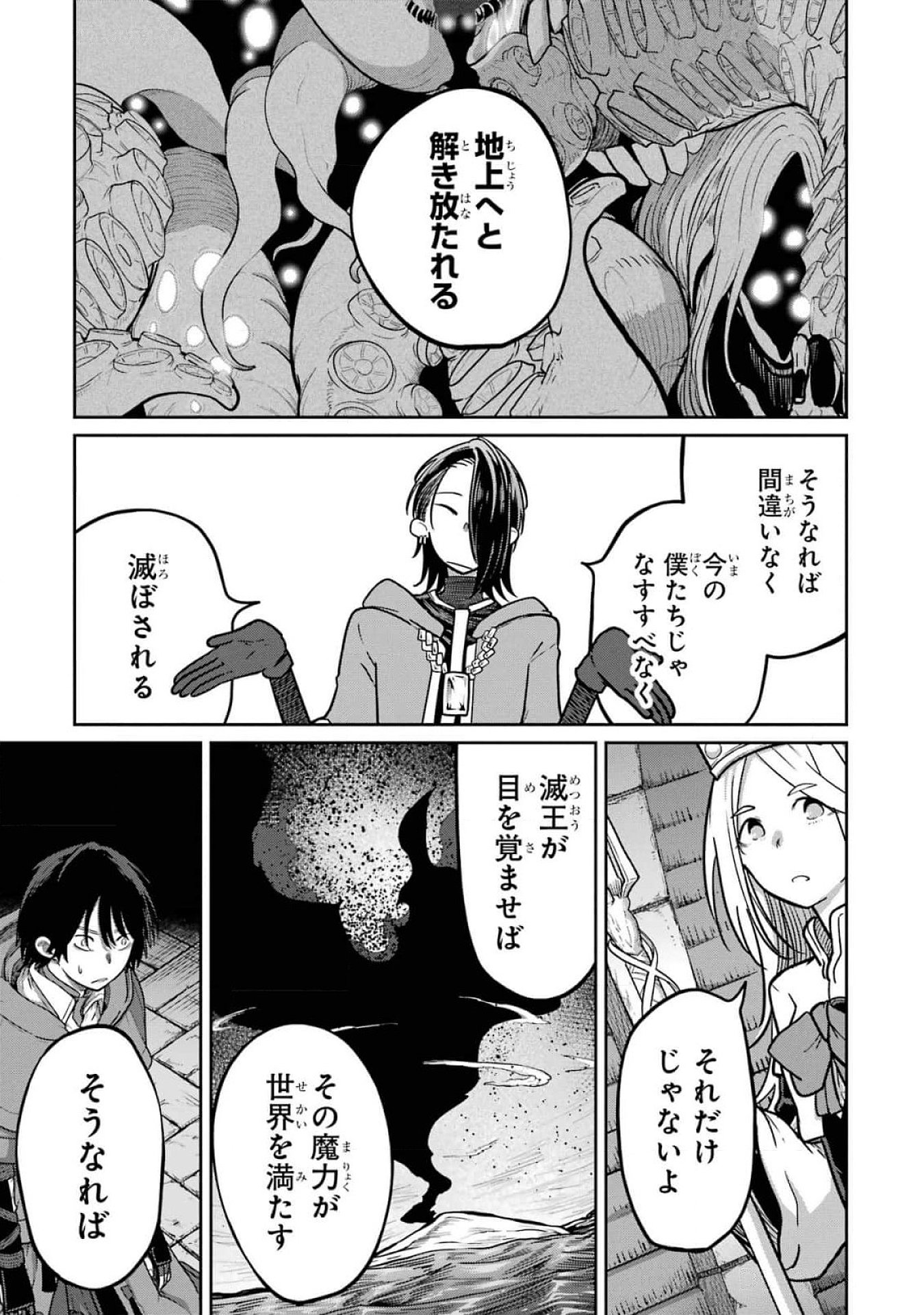 Read SAIKOU NANDO MEIKYUU DE PARTY NI OKIZARI NI SARETA S-RANK KENSHI, HONTOU NI MAYOI MAKUTTE DARE MO SHIRANAI SAISHINBU E: ORE NO KAN DA TO TABUN KOCCHI GA DEGUCHI DA TO OMOU Chapter 19 [High Quality / Full] - Page 3 - nicomanga.net