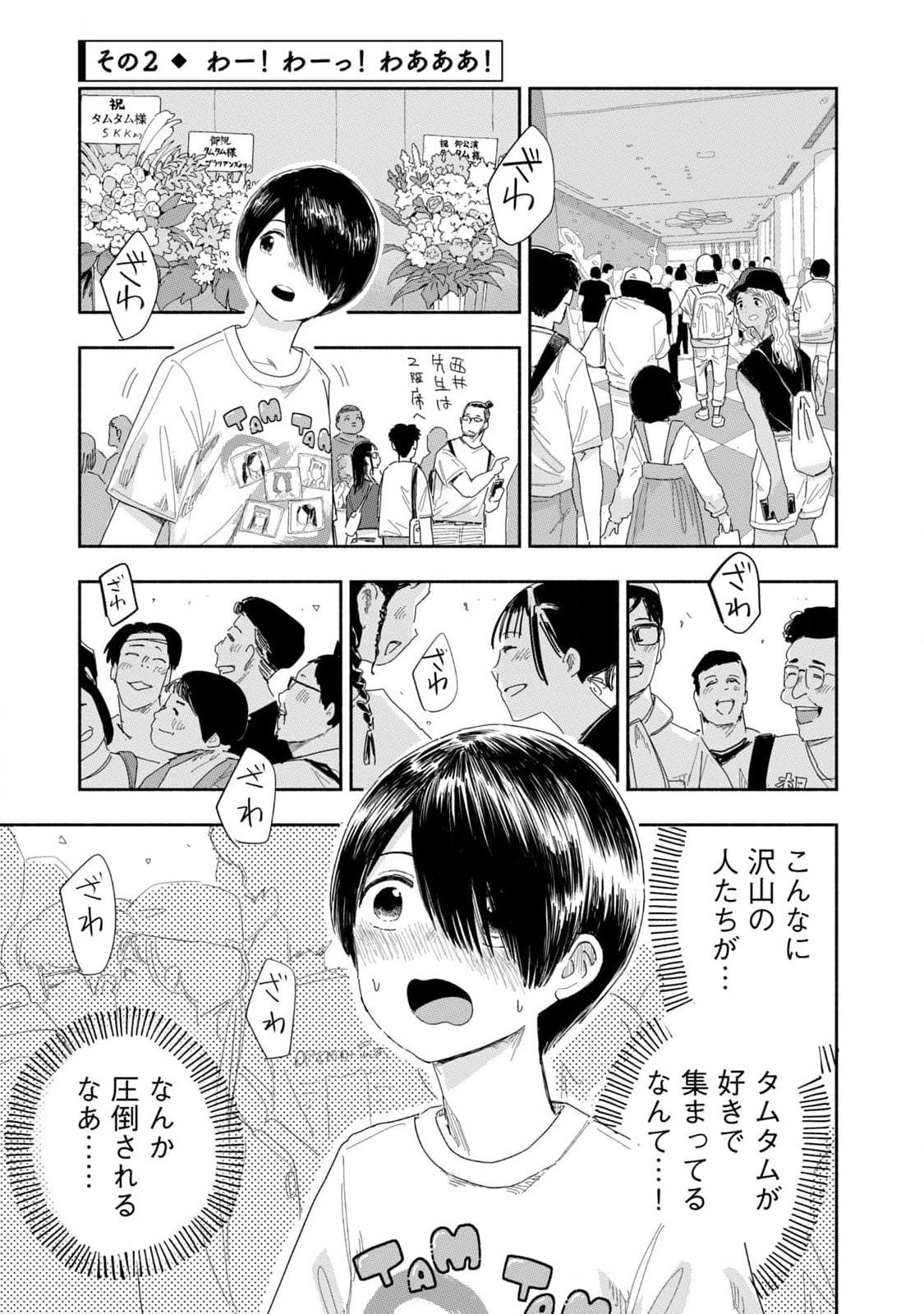 Read ZUTTO SEISHUN POI DESU YO Chapter 26 [High Quality / Full] - Page 5 - nicomanga.net