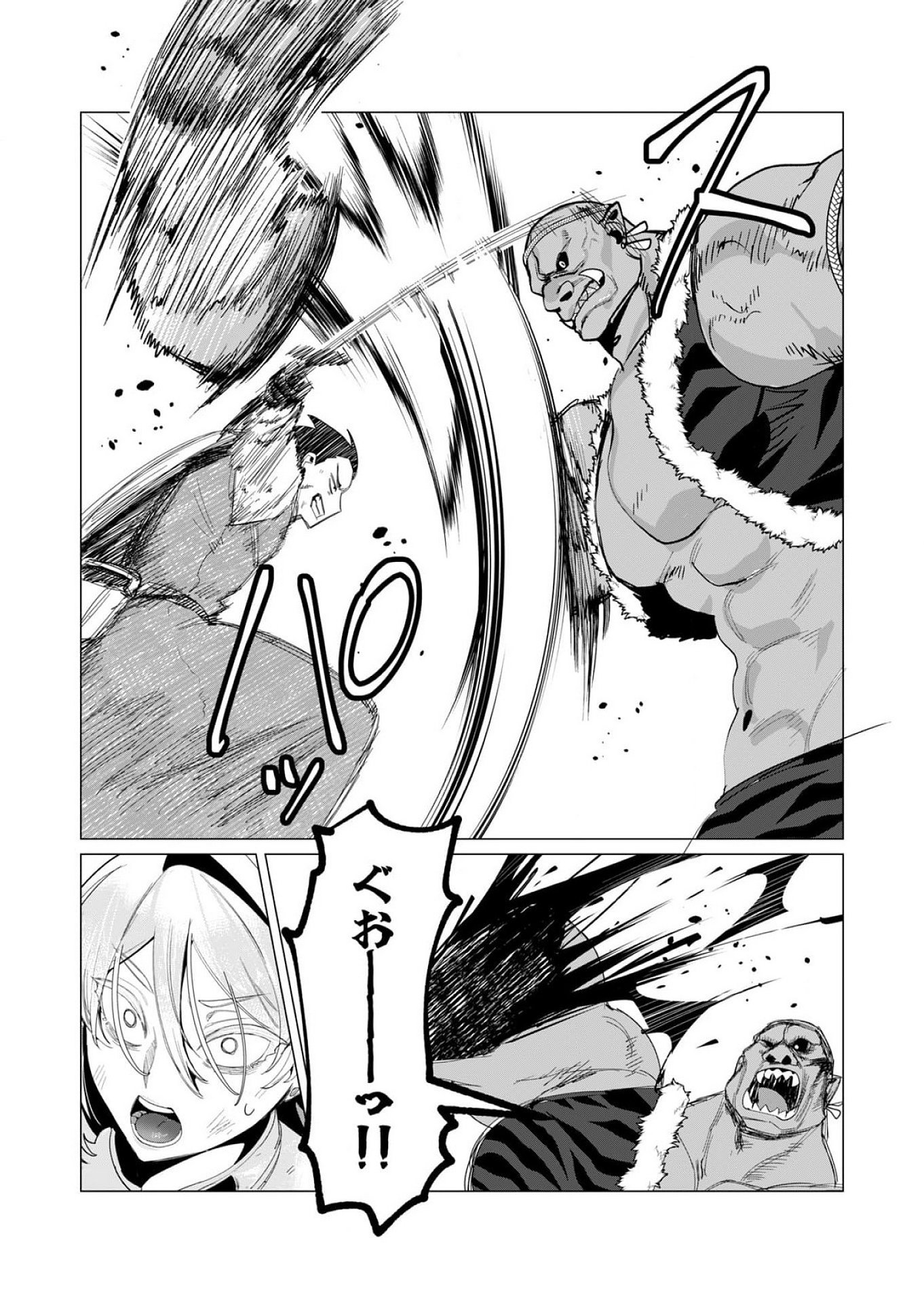 YUUSHA-SAMA WA HOUSHUU NI HITODZUMA WO GOKIBOU DESU Chapter 13 - Page 21