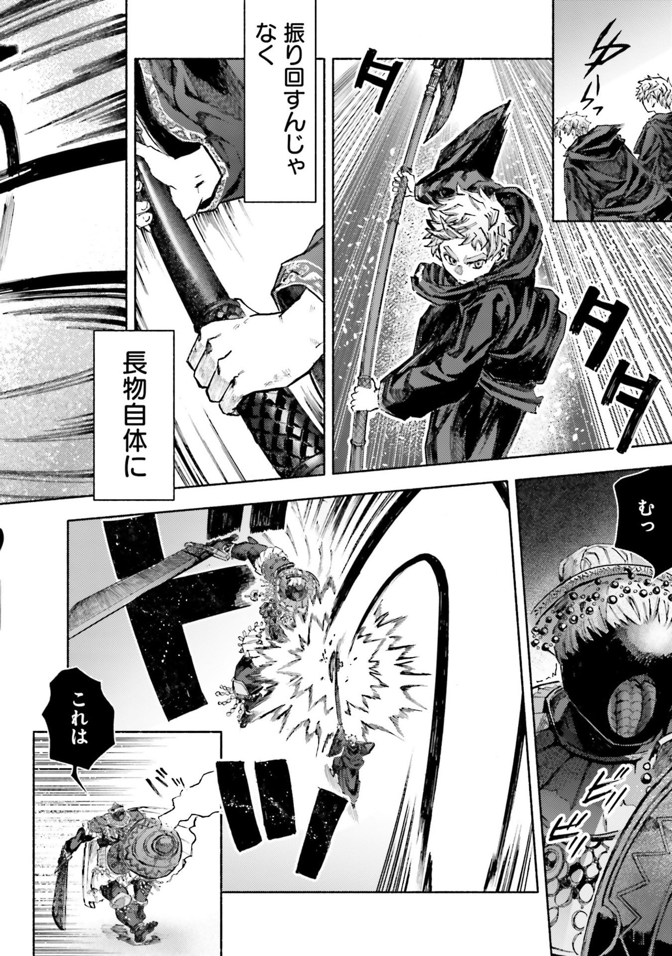 Read ALMARK Chapter 33 [High Quality / Full] - Page 26 - nicomanga.com
