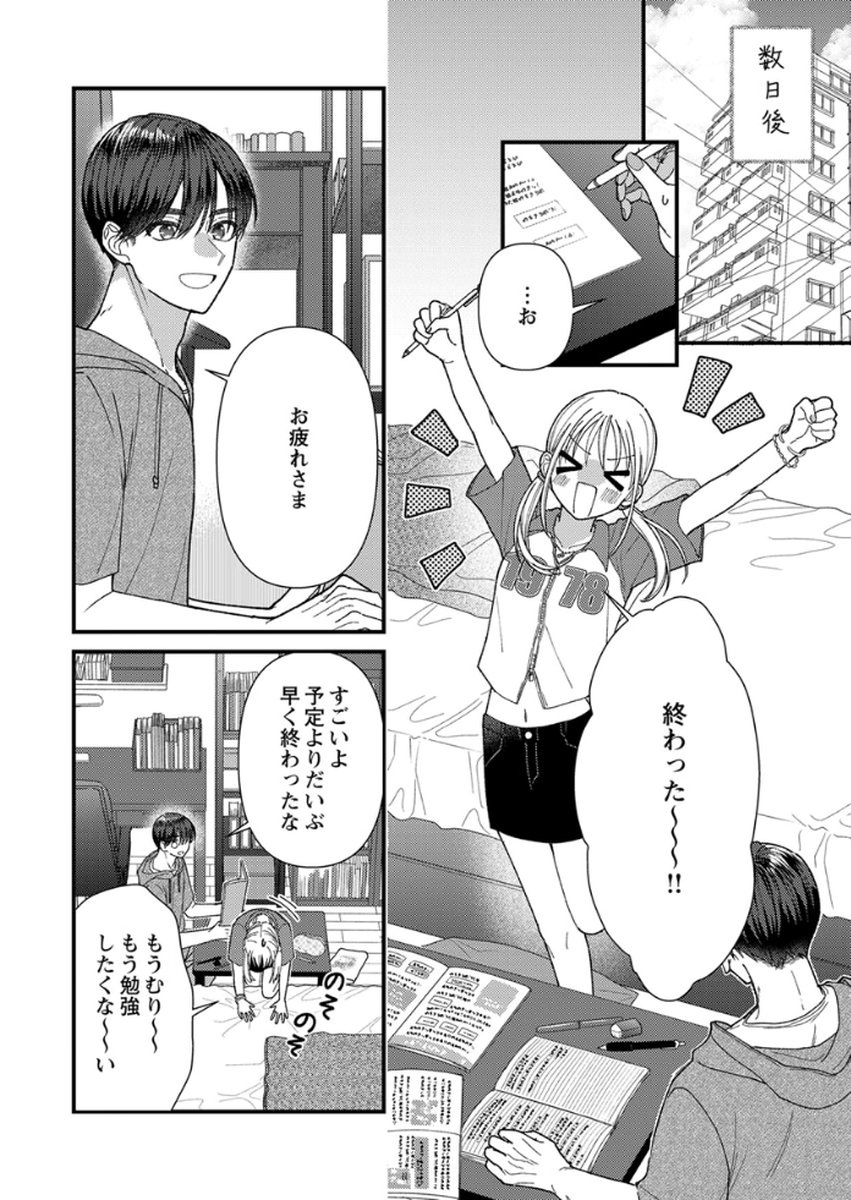 Read FURETAI SAKARI: YOSHITAKA-KUN NO DEKIAI WA, YUUTOUSEI SHIKKAKU Chapter 18 [High Quality / Full] - Page 20 - nicomanga.net