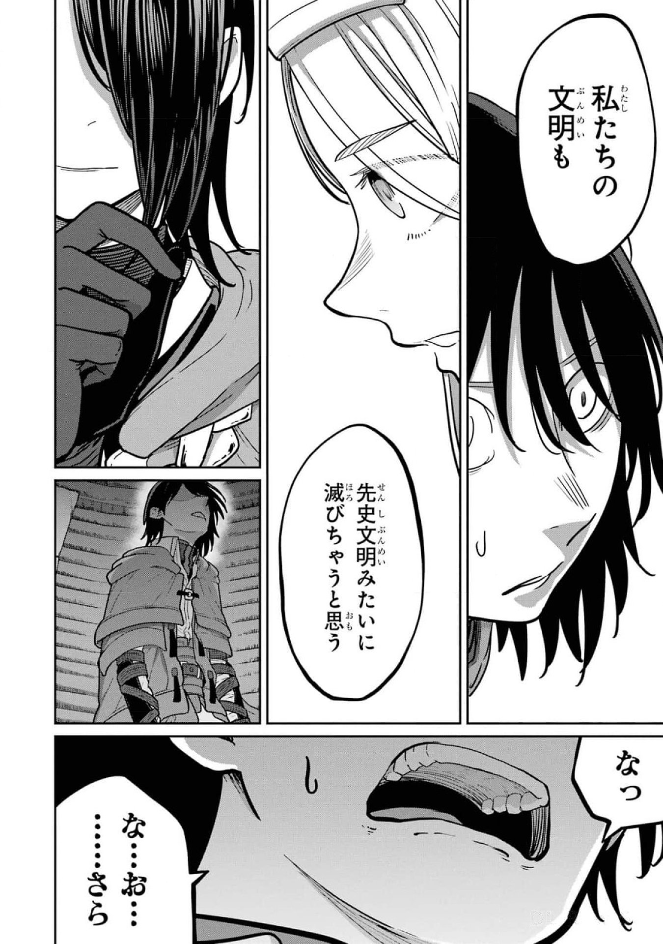 Read SAIKOU NANDO MEIKYUU DE PARTY NI OKIZARI NI SARETA S-RANK KENSHI, HONTOU NI MAYOI MAKUTTE DARE MO SHIRANAI SAISHINBU E: ORE NO KAN DA TO TABUN KOCCHI GA DEGUCHI DA TO OMOU Chapter 19 [High Quality / Full] - Page 4 - nicomanga.net