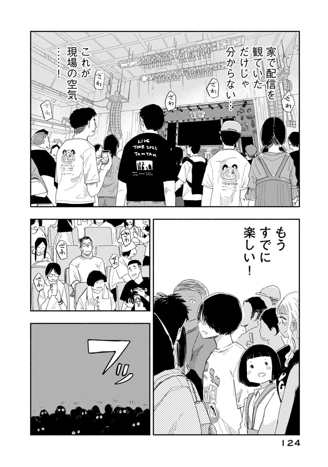 Read ZUTTO SEISHUN POI DESU YO Chapter 26 [High Quality / Full] - Page 6 - nicomanga.net