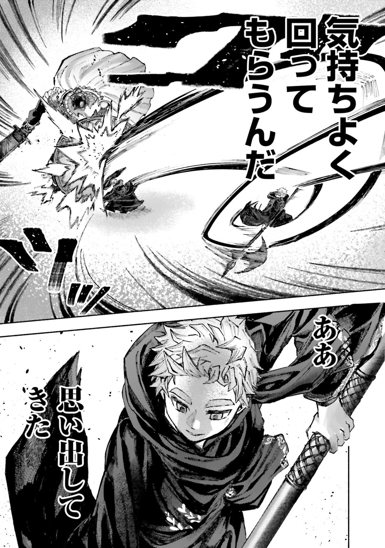 Read ALMARK Chapter 33 [High Quality / Full] - Page 27 - nicomanga.com