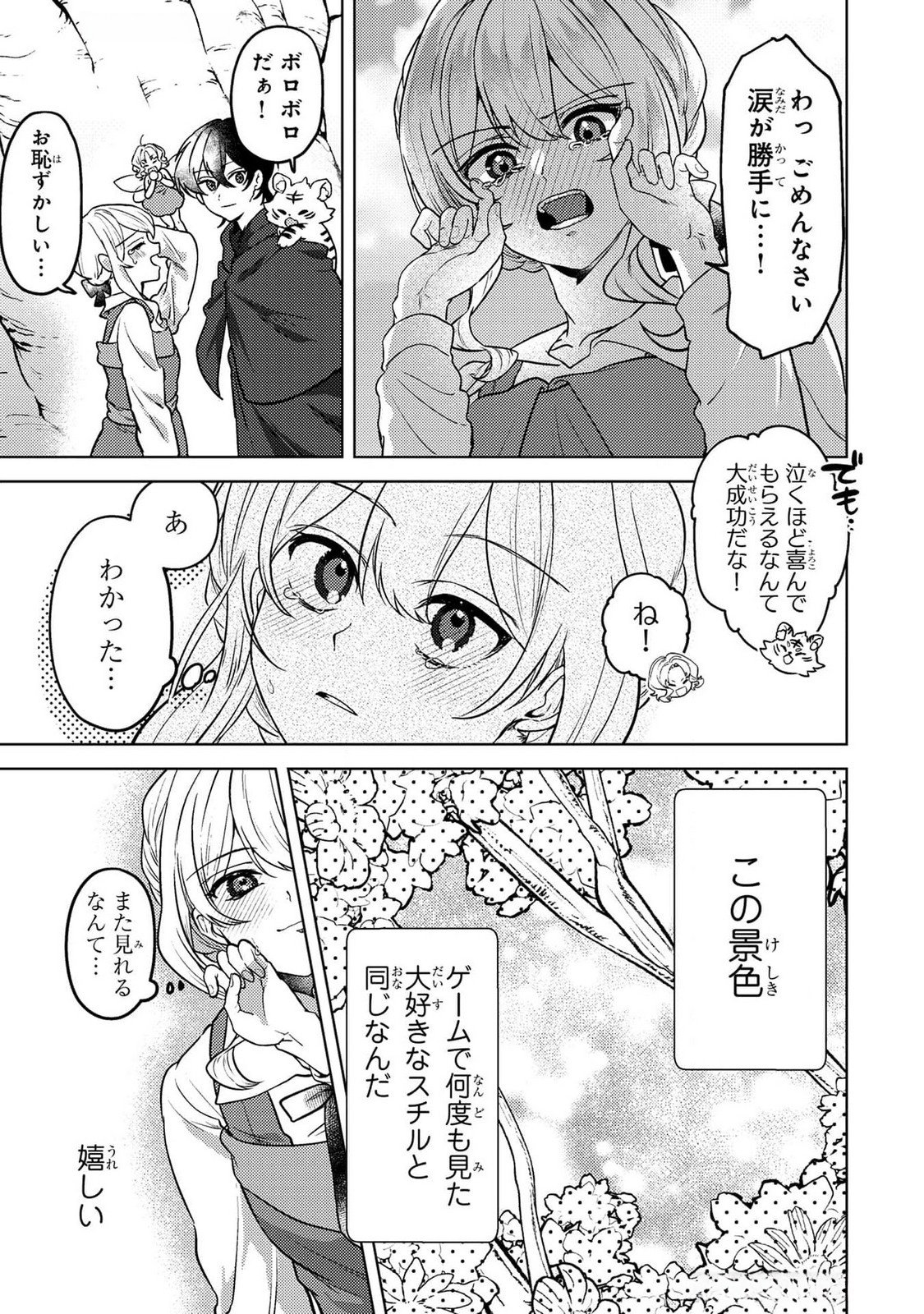 Read KONYAKU HAKI SHITA WO BAKA NA OUJI WA HOTTOITE, AKUYAKU REIJOU WA SEIREI NO MORI DE SHIAWASE NI NARIMASU. Chapter 19 [High Quality / Full] - Page 11 - nicomanga.net