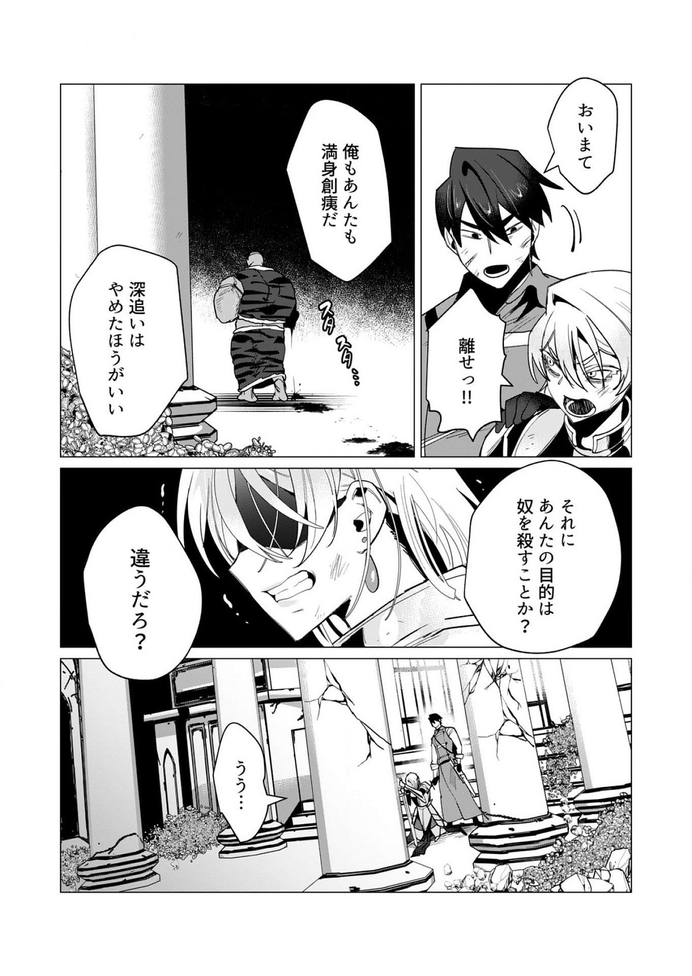 YUUSHA-SAMA WA HOUSHUU NI HITODZUMA WO GOKIBOU DESU Chapter 13 - Page 23
