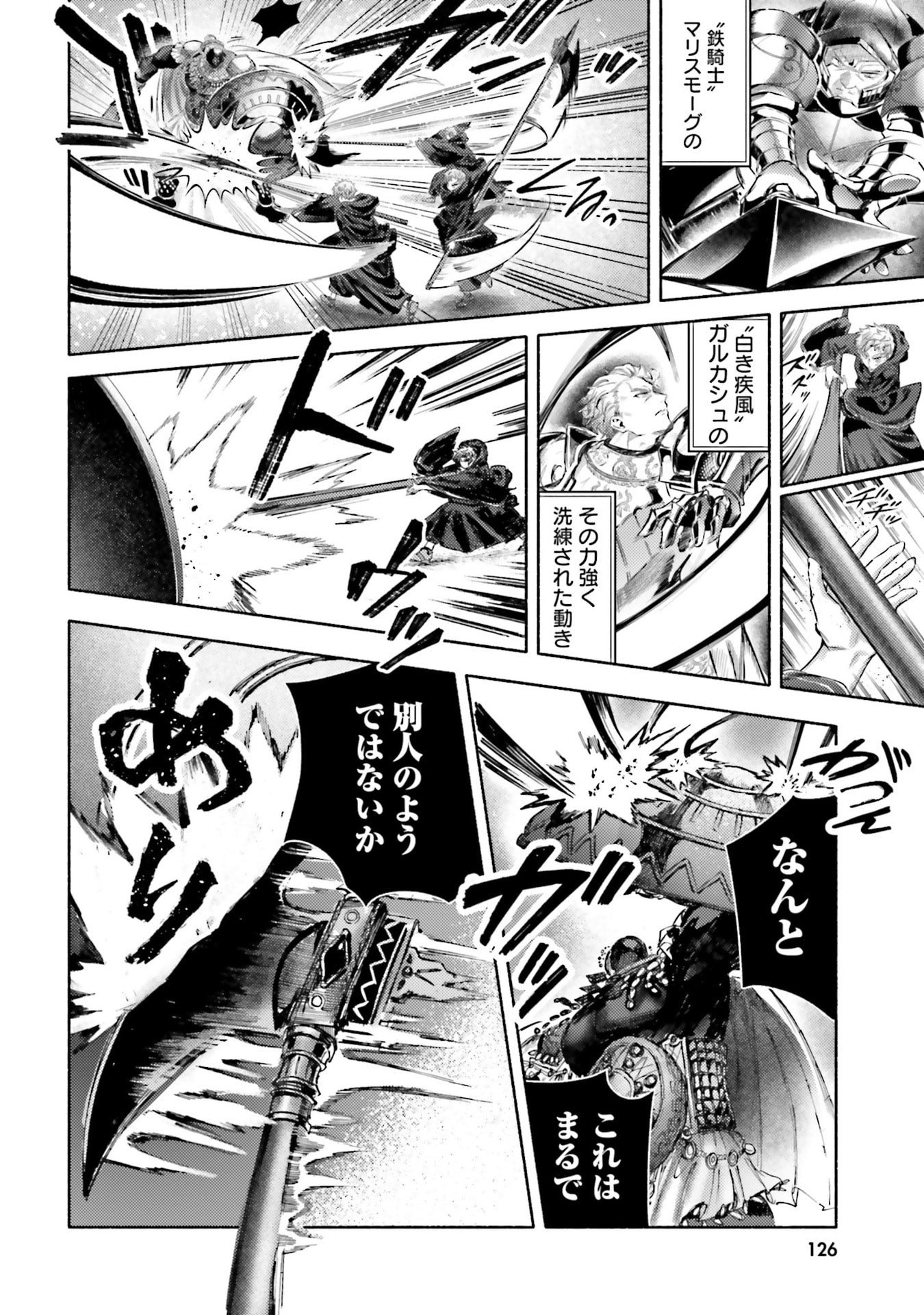 Read ALMARK Chapter 33 [High Quality / Full] - Page 28 - nicomanga.com