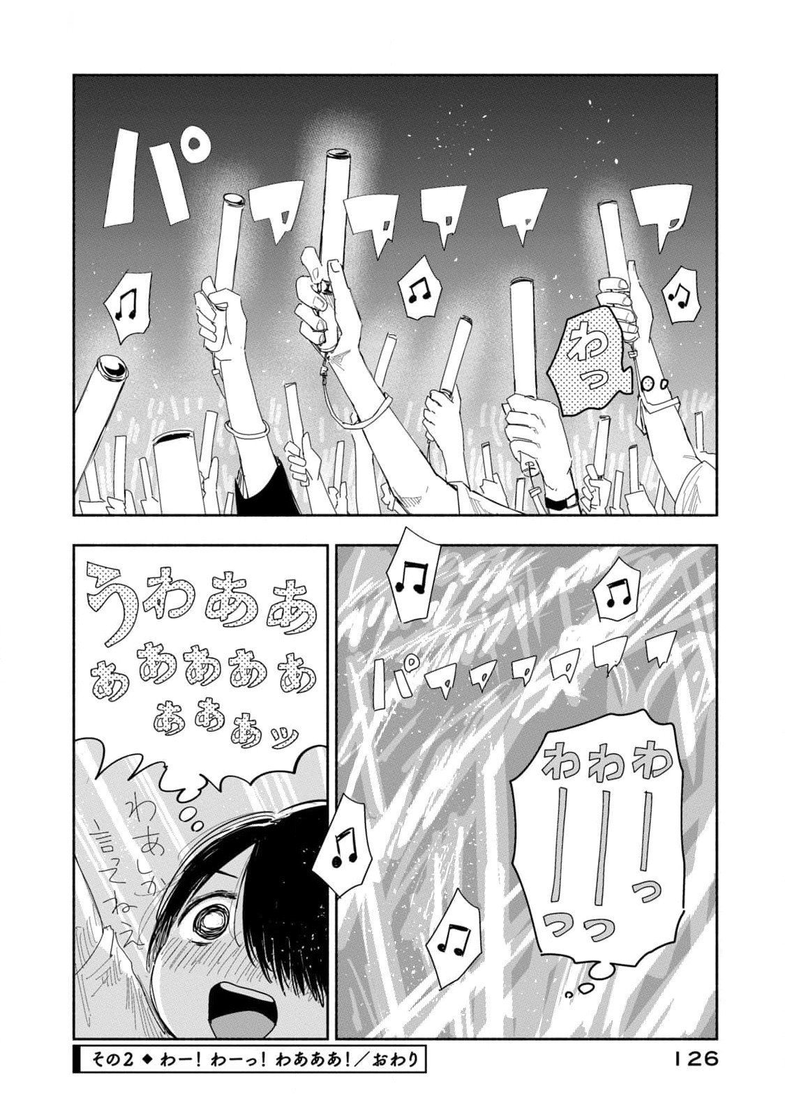 Read ZUTTO SEISHUN POI DESU YO Chapter 26 [High Quality / Full] - Page 8 - nicomanga.net