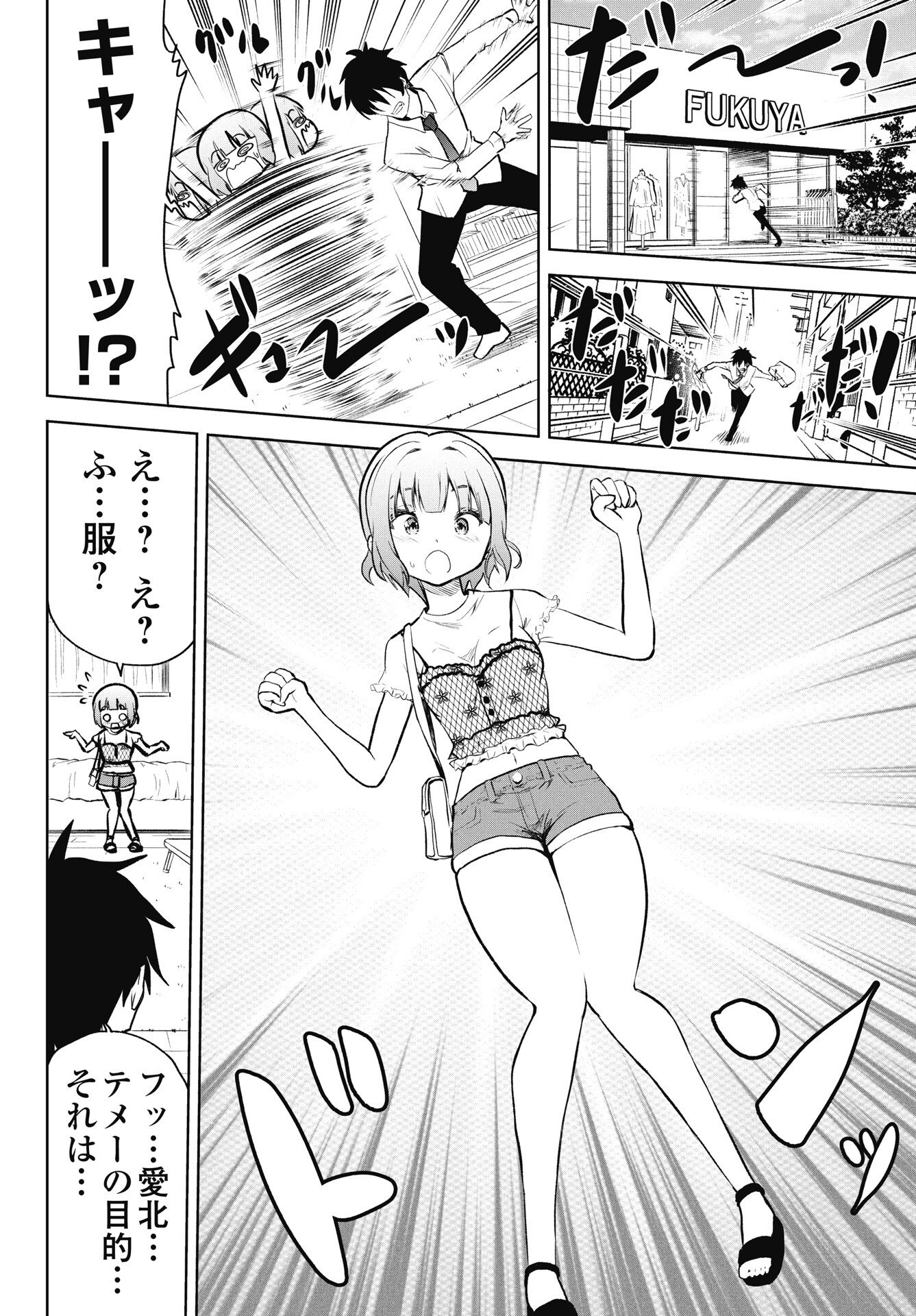 Read KONO KOI NO HISAKU WA SHIPPAI DESU Chapter 2 [High Quality / Full] - Page 18 - nicomanga.net